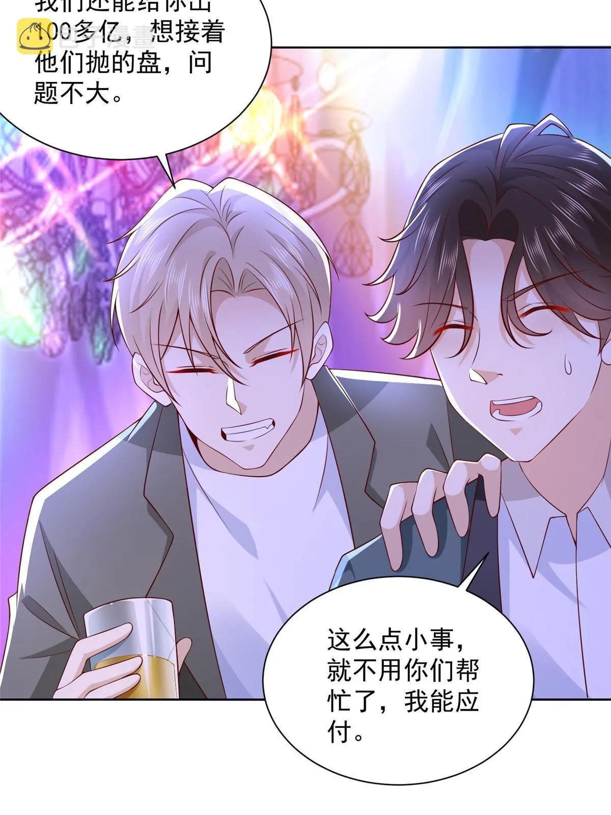 208 资金恐慌 第42页