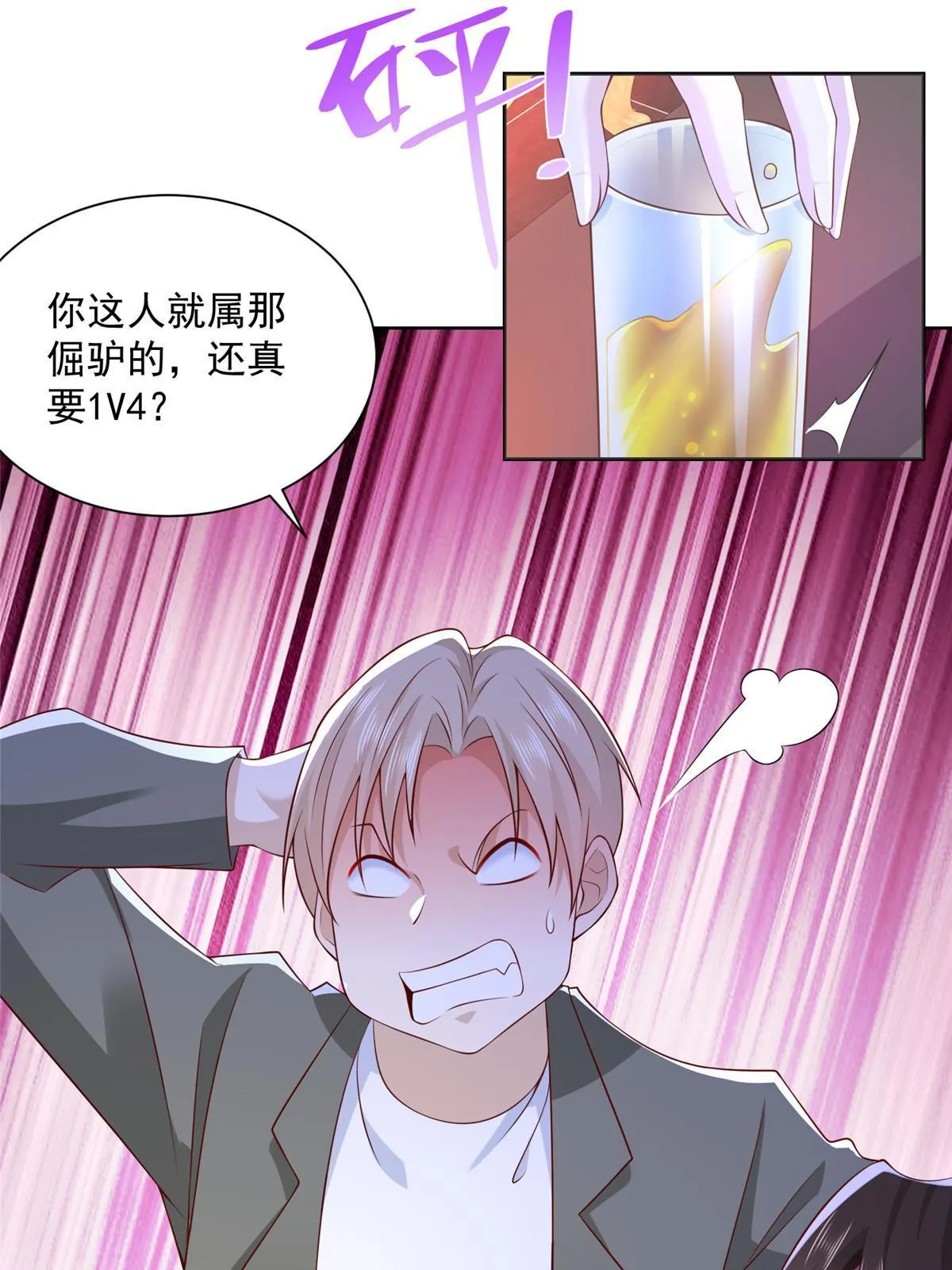 208 资金恐慌 第43页