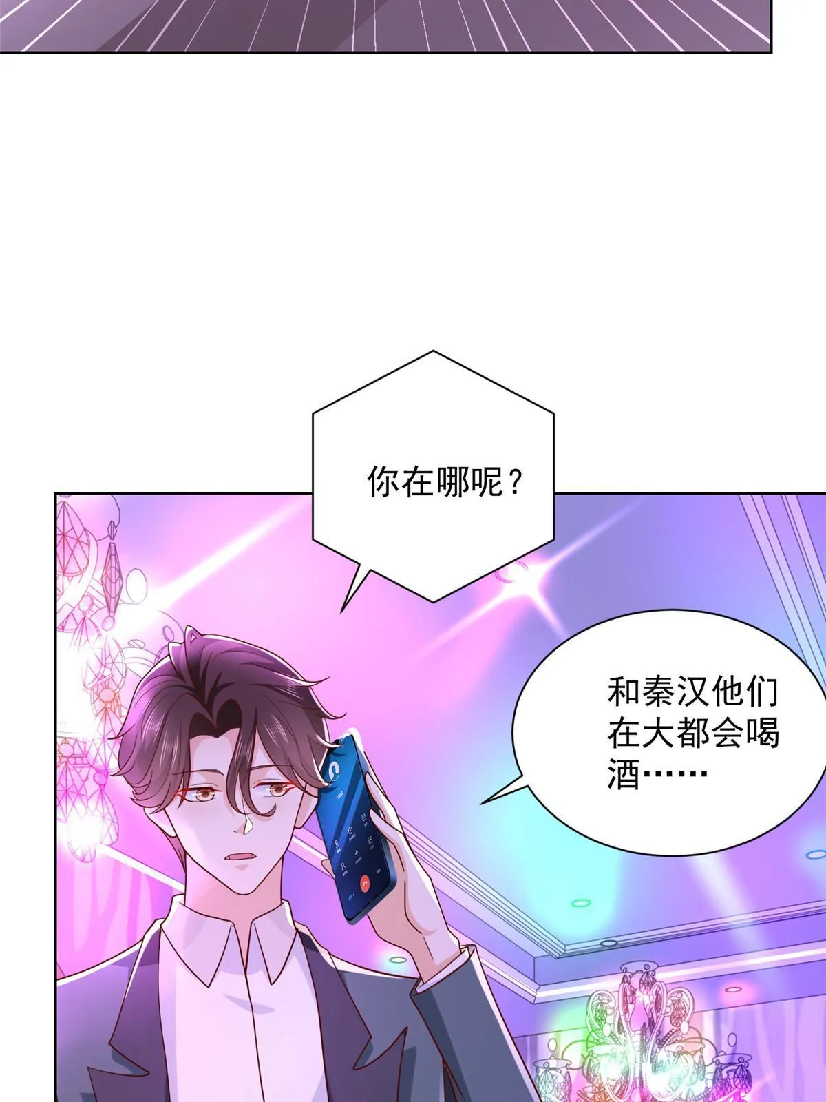 208 资金恐慌 第47页