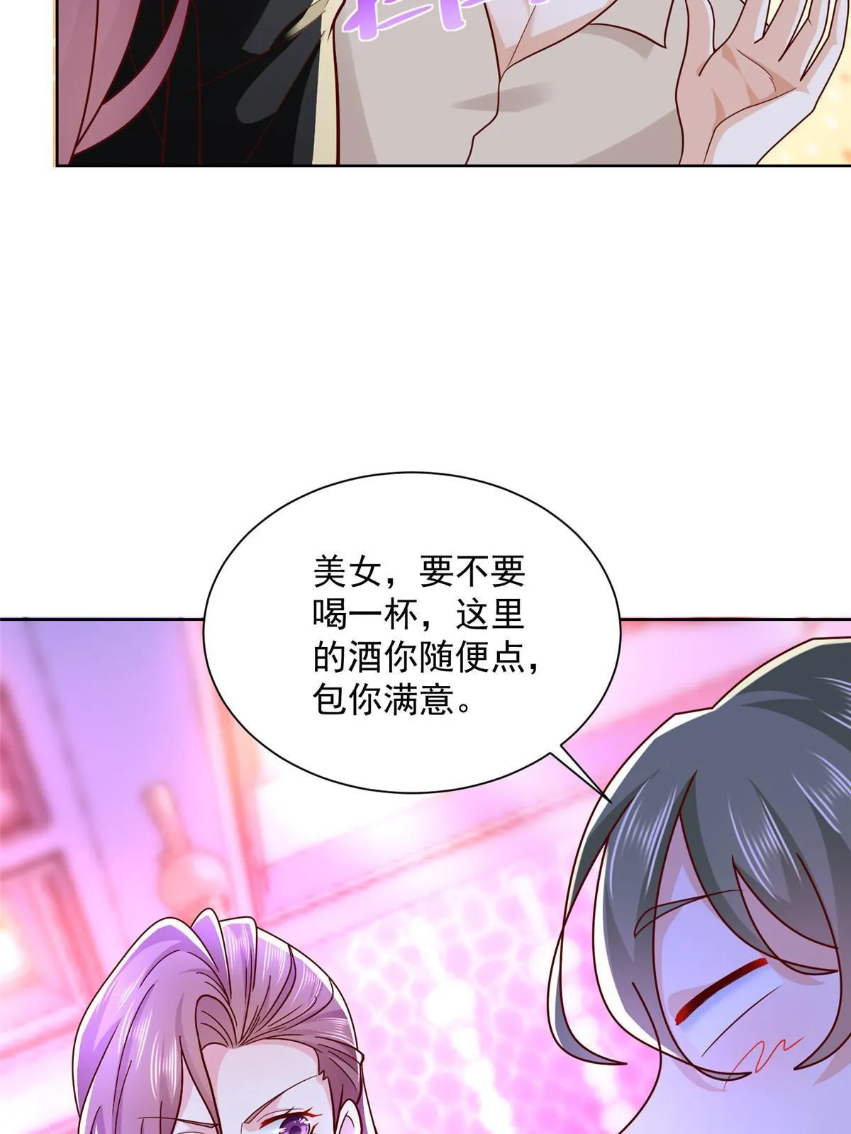 208 资金恐慌 第54页