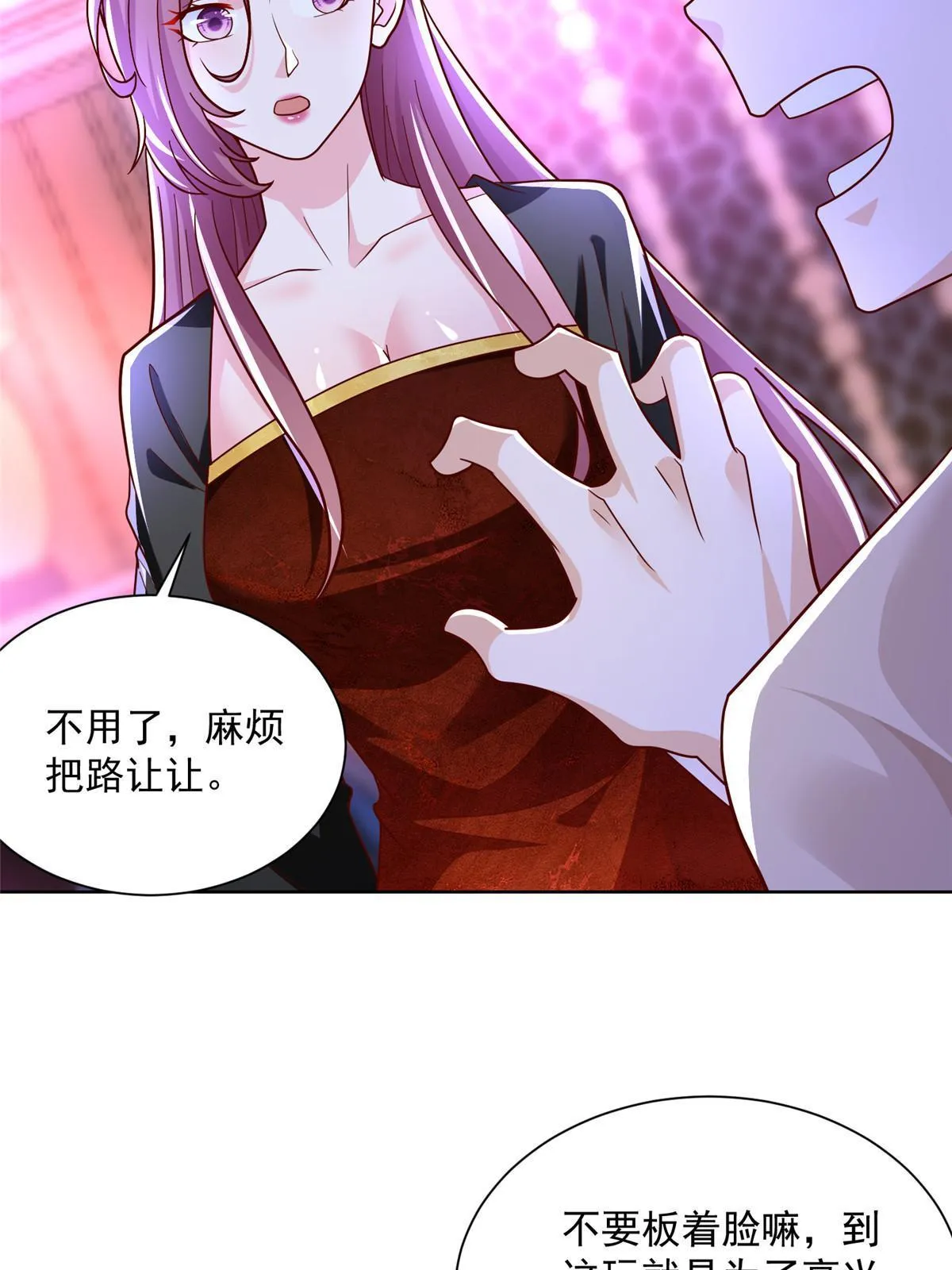 208 资金恐慌 第55页
