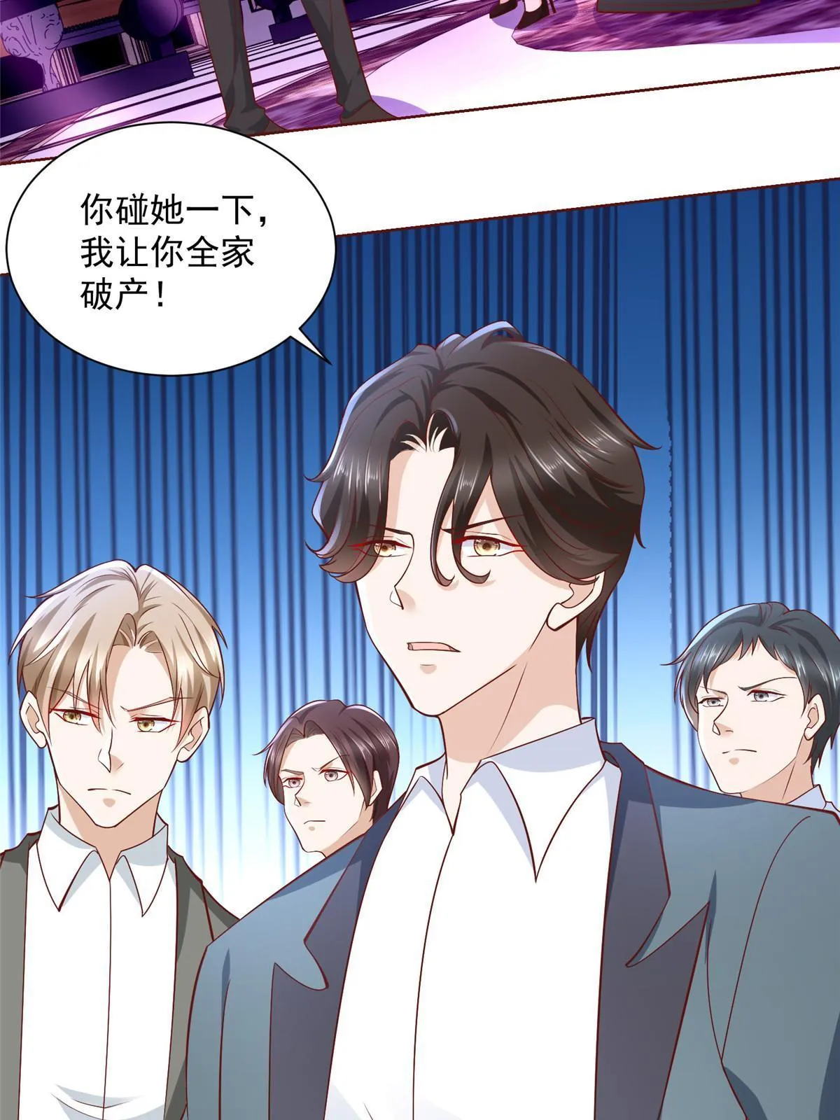 209 全线崩盘 第6页