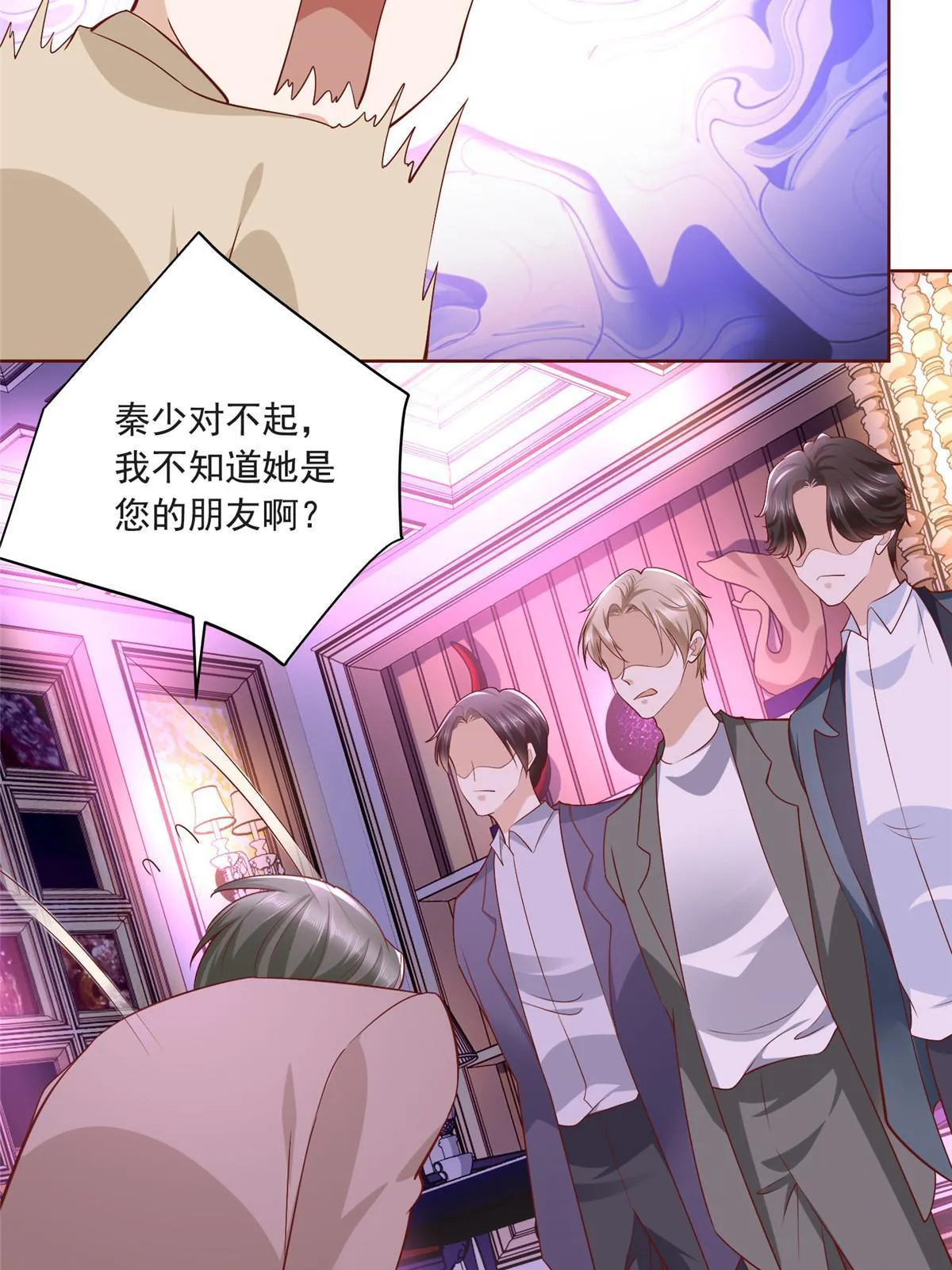 209 全线崩盘 第8页