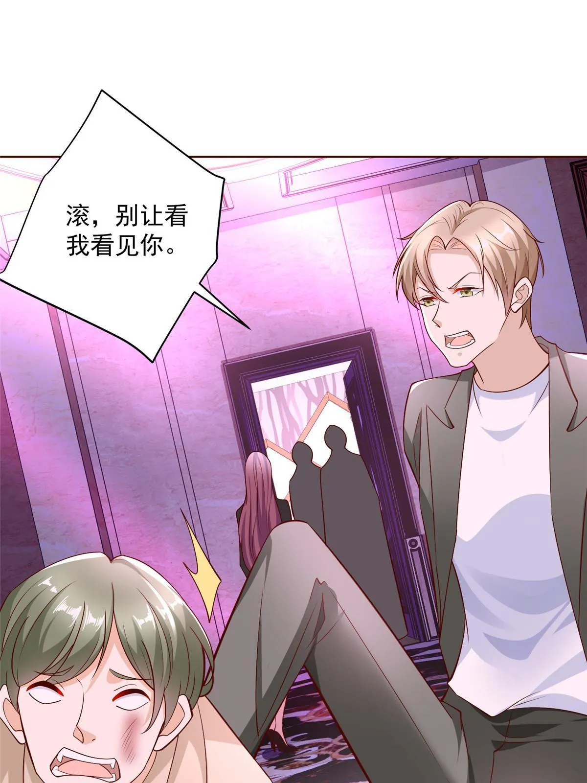 209 全线崩盘 第10页