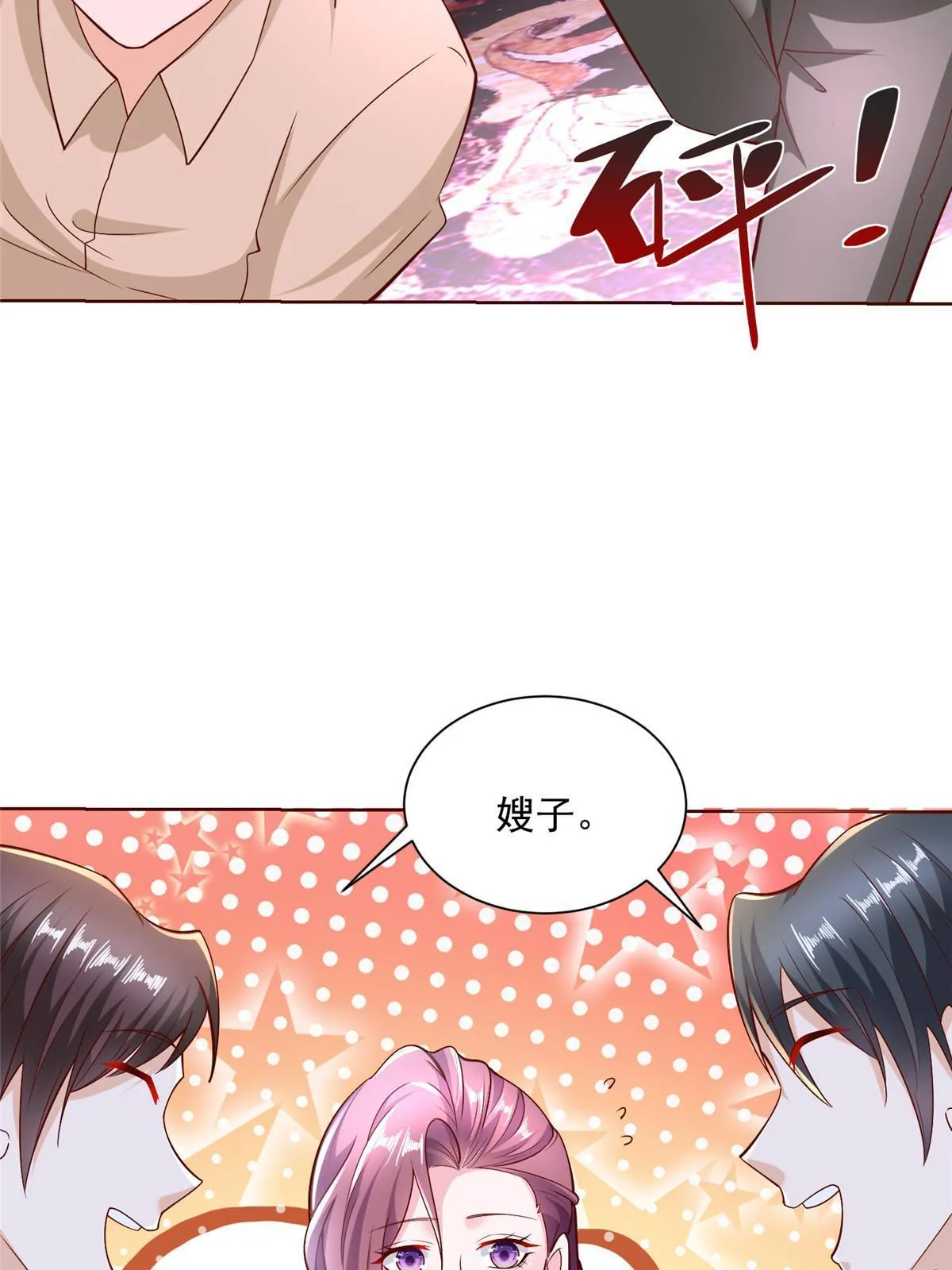 209 全线崩盘 第11页