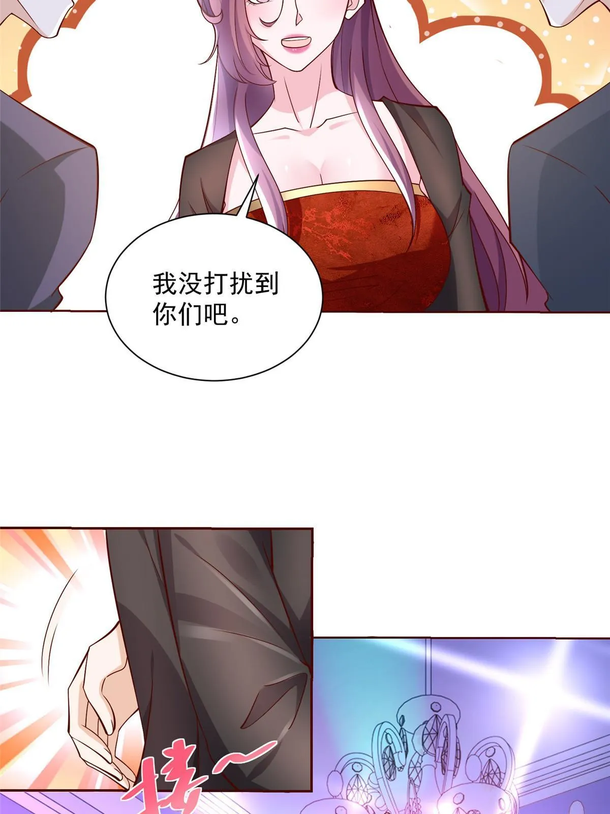 209 全线崩盘 第12页