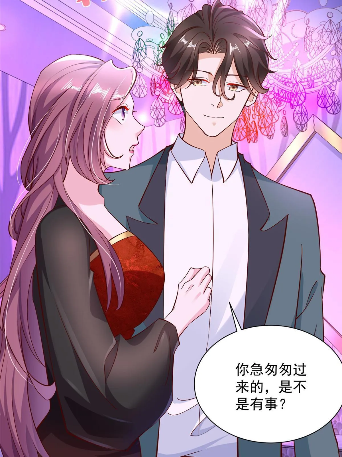 209 全线崩盘 第13页