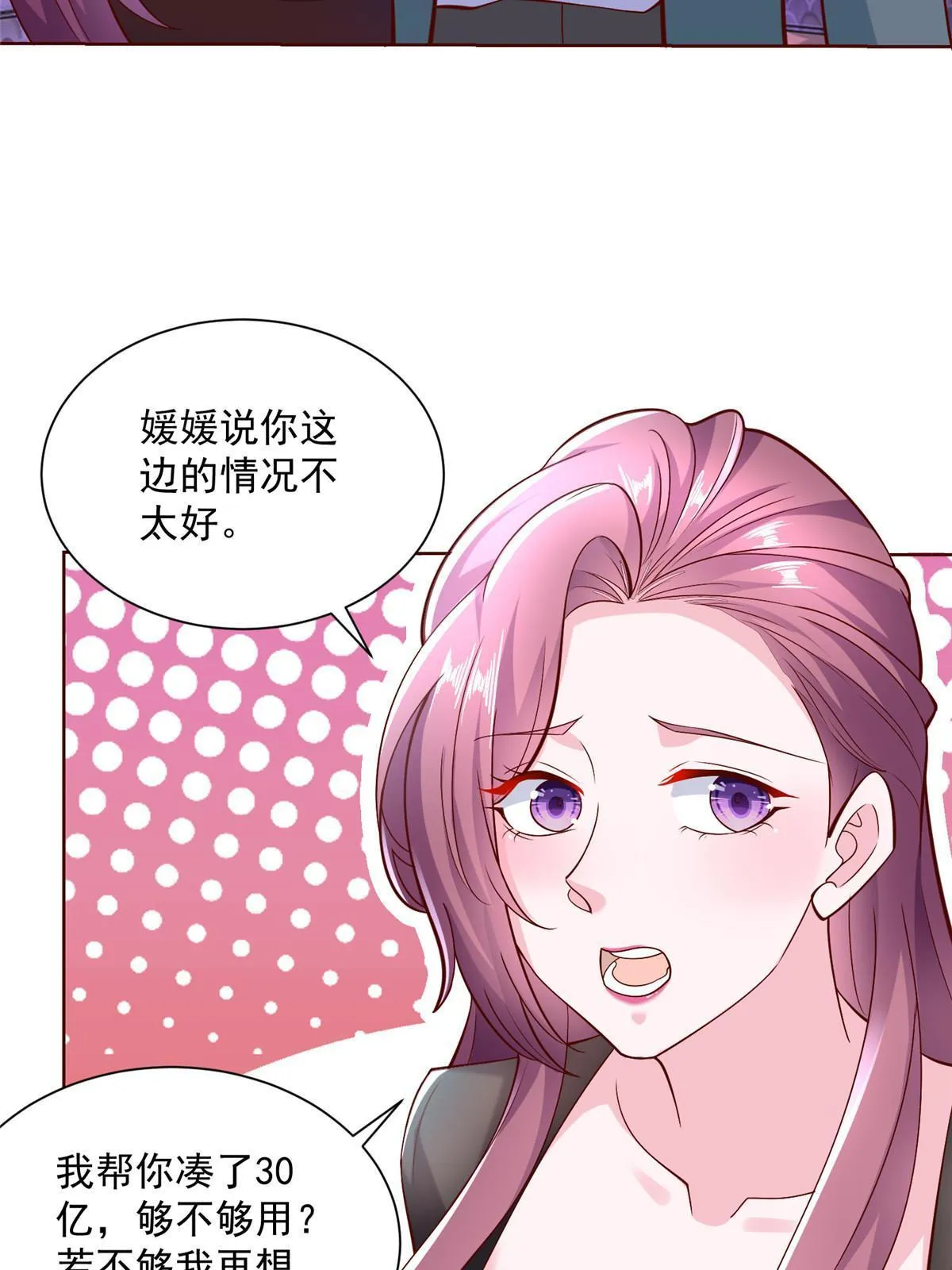 209 全线崩盘 第14页