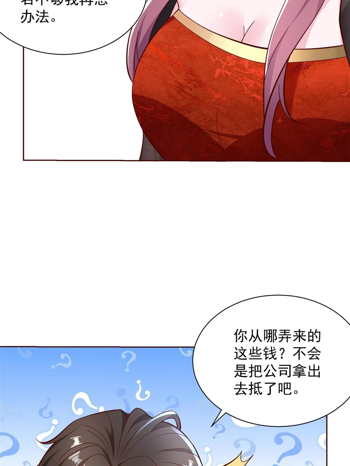 209 全线崩盘 第15页