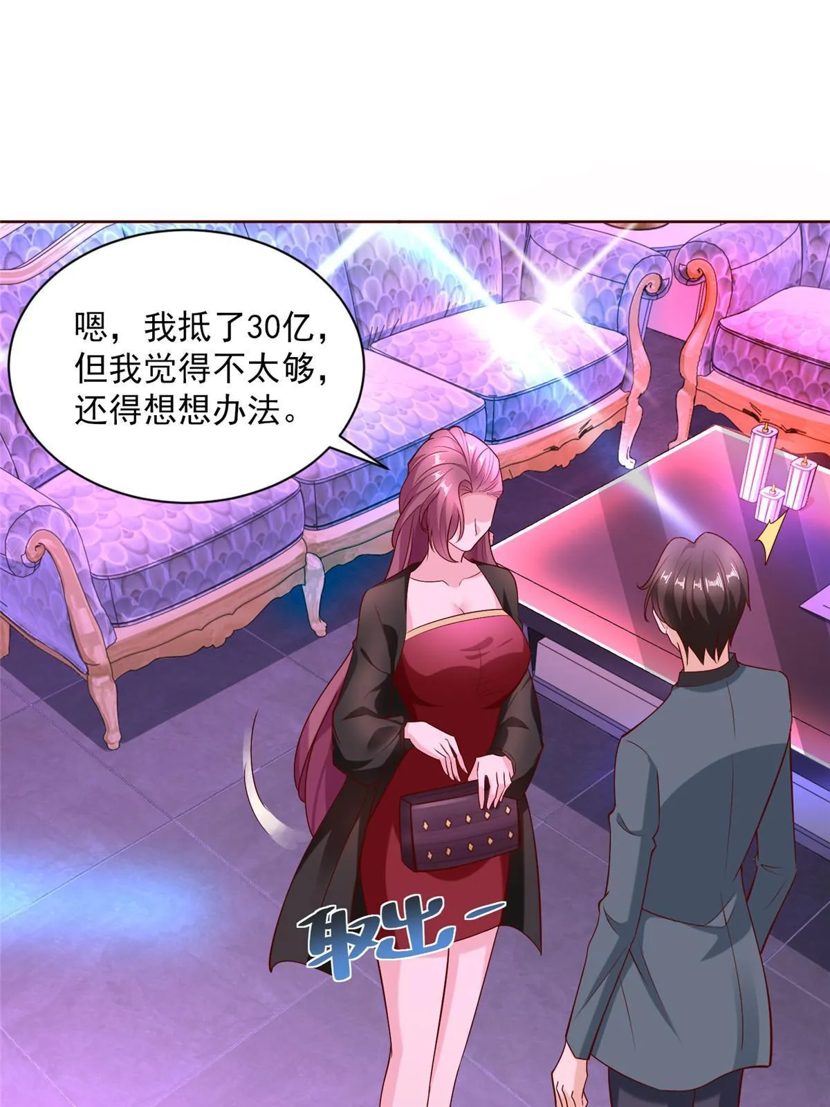 209 全线崩盘 第17页