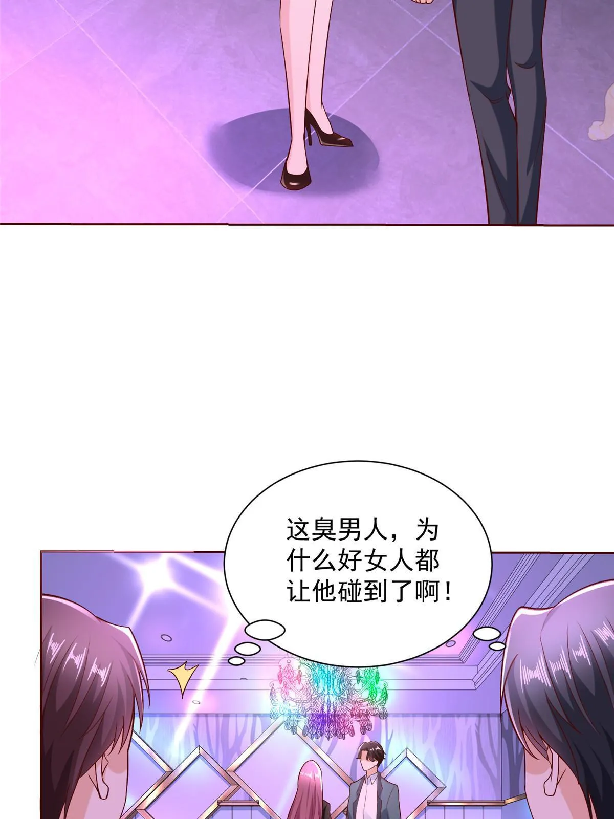 209 全线崩盘 第18页