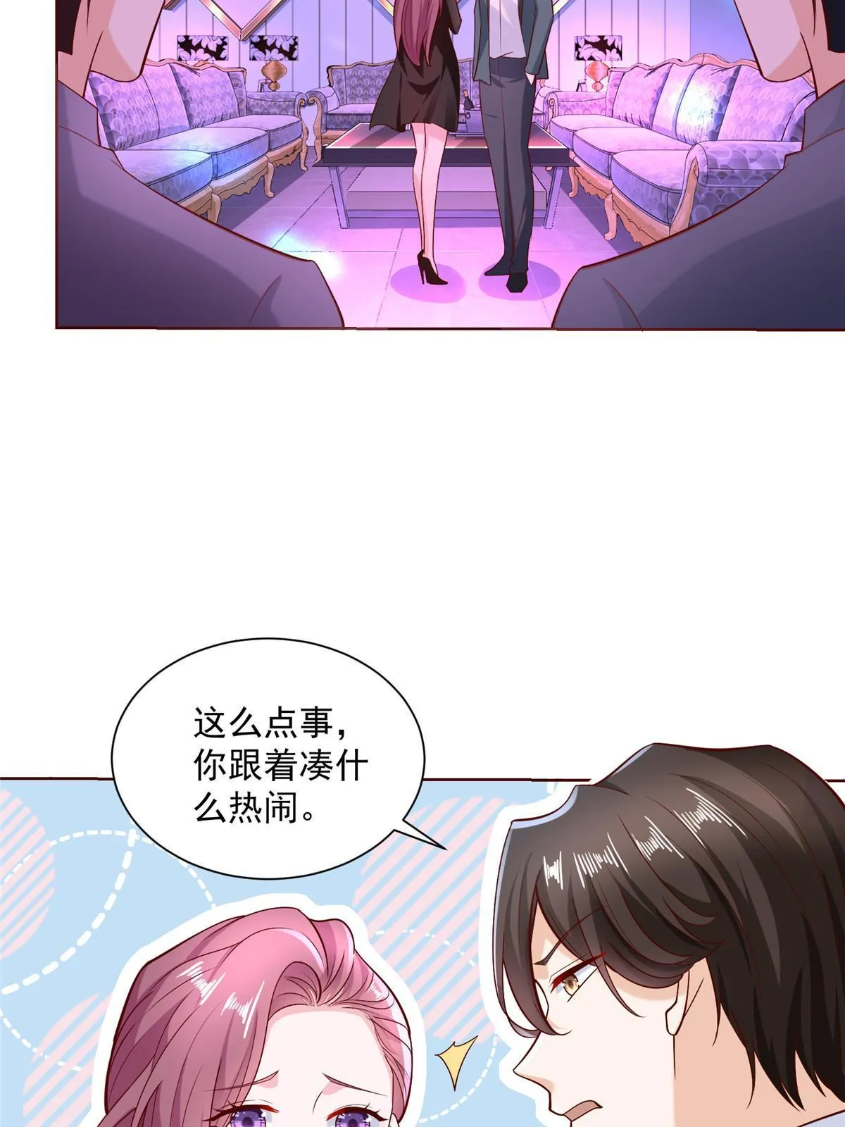209 全线崩盘 第19页