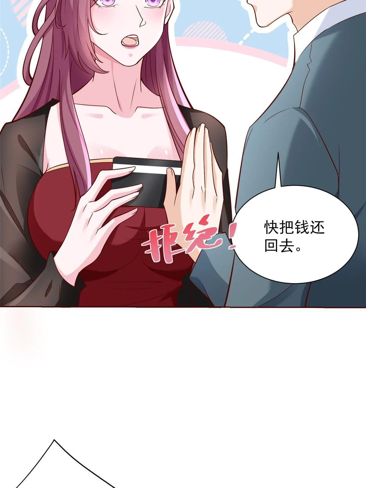 209 全线崩盘 第20页