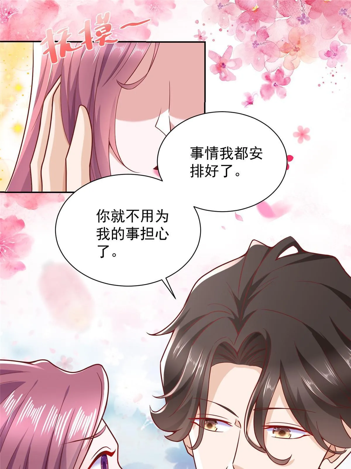 209 全线崩盘 第24页