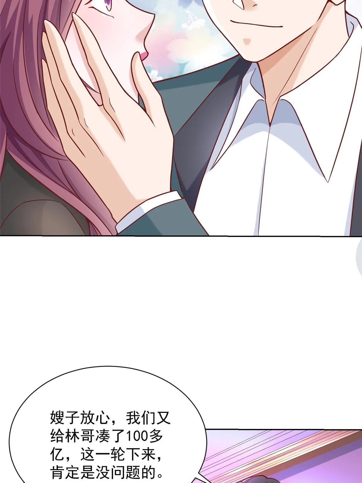 209 全线崩盘 第25页