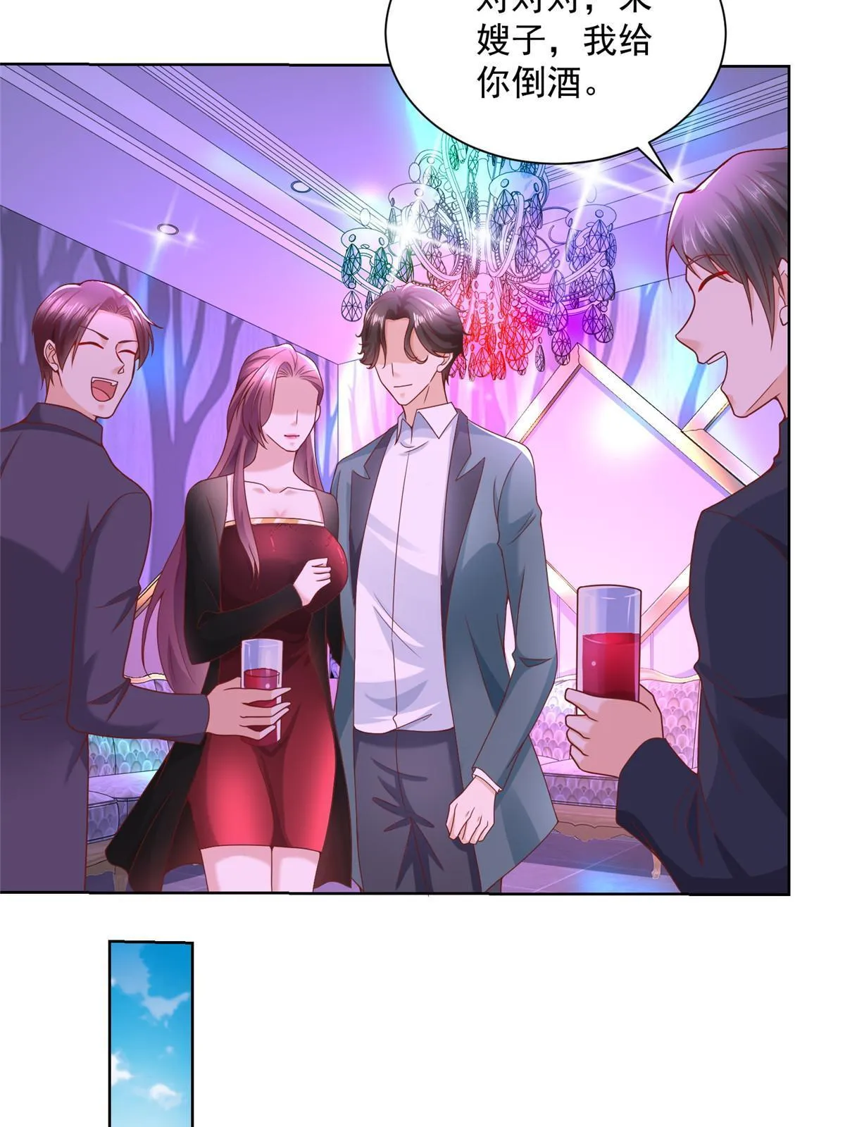 209 全线崩盘 第27页