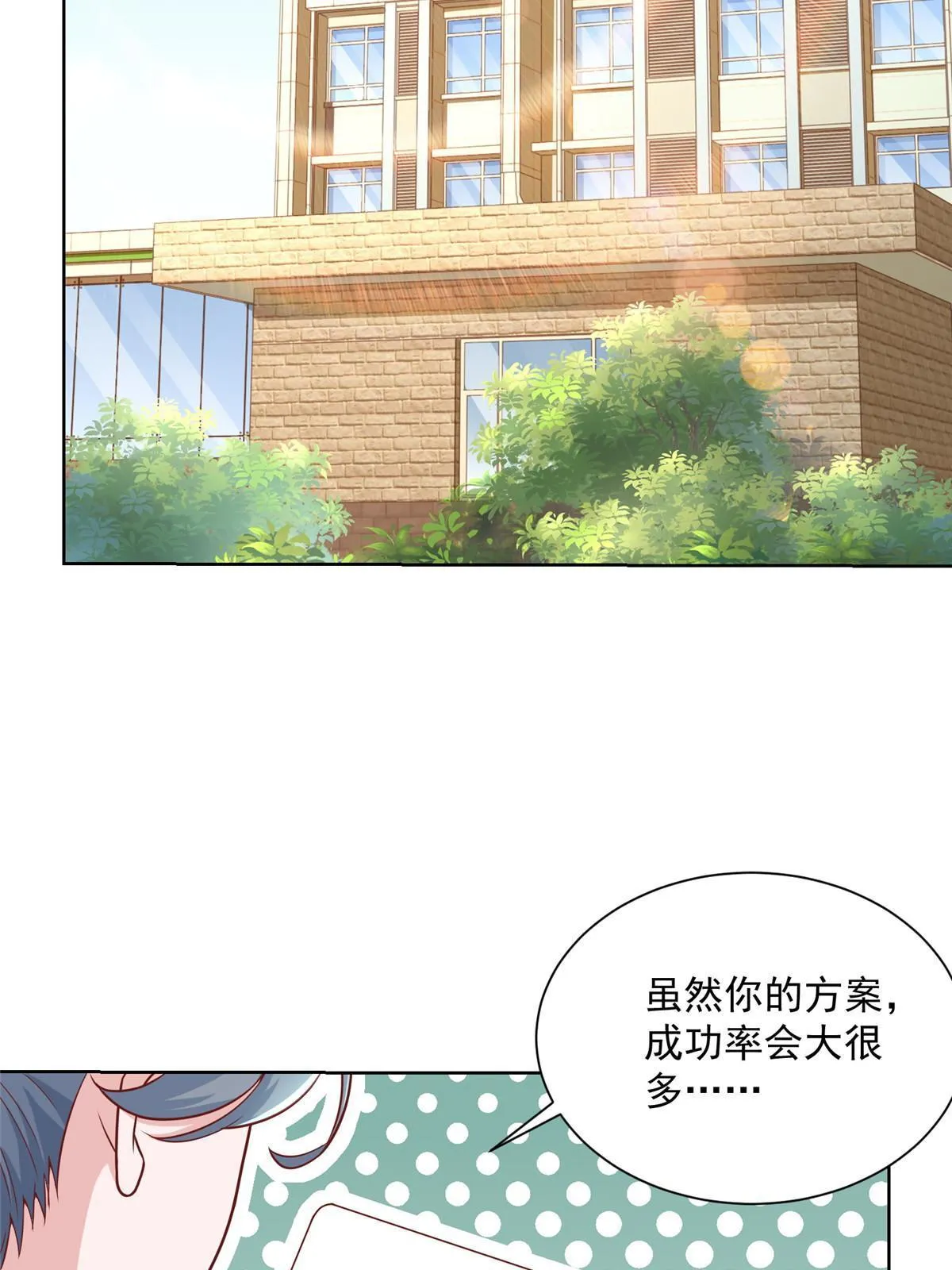 209 全线崩盘 第29页