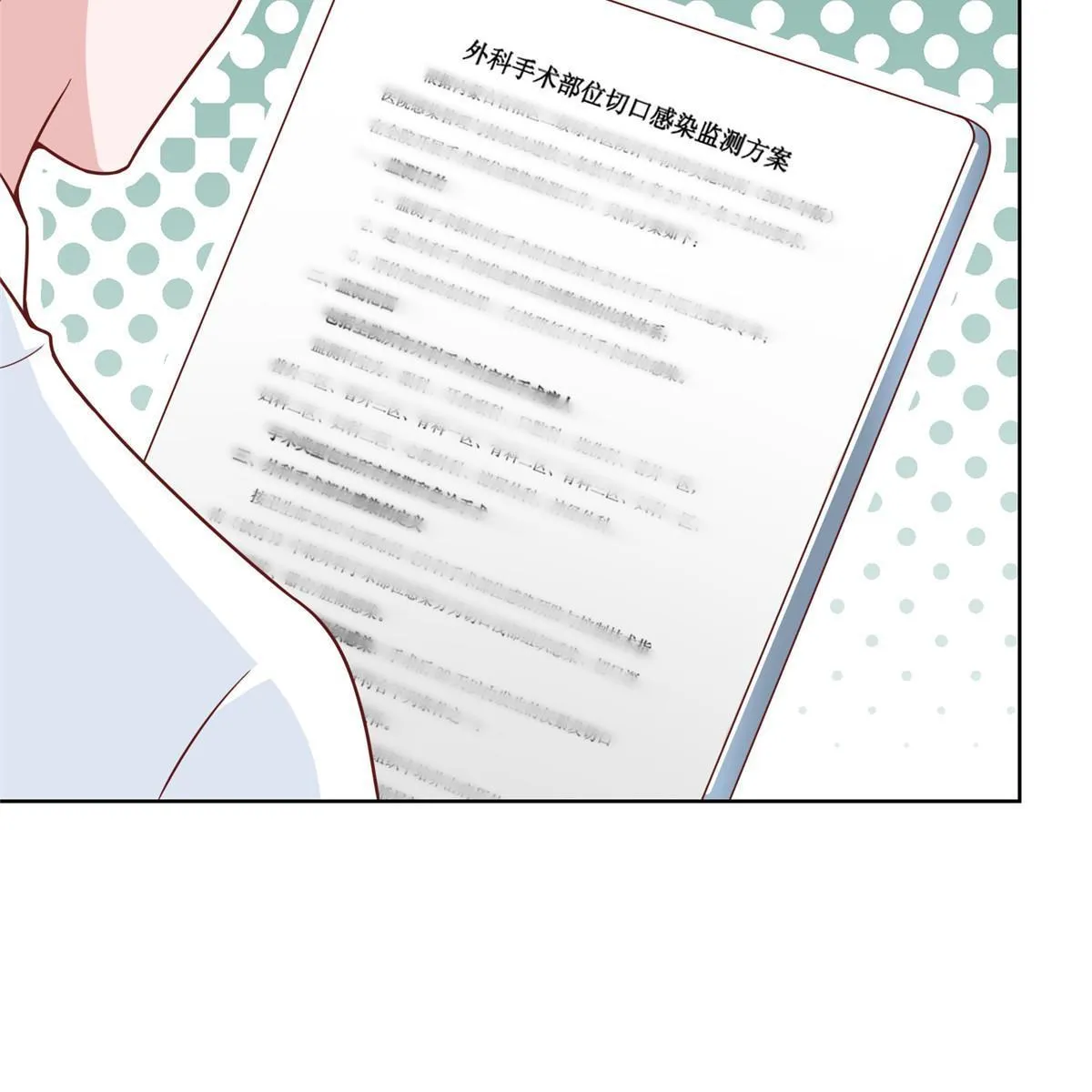209 全线崩盘 第30页