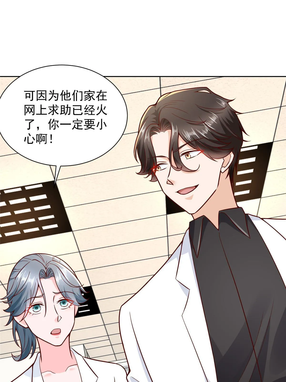 209 全线崩盘 第31页