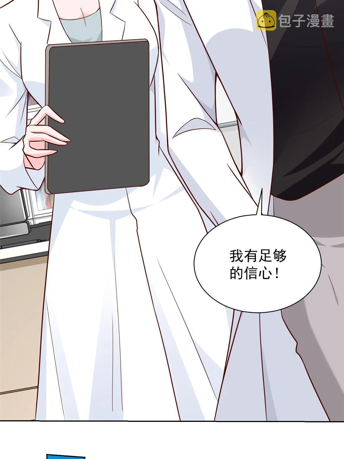 209 全线崩盘 第32页