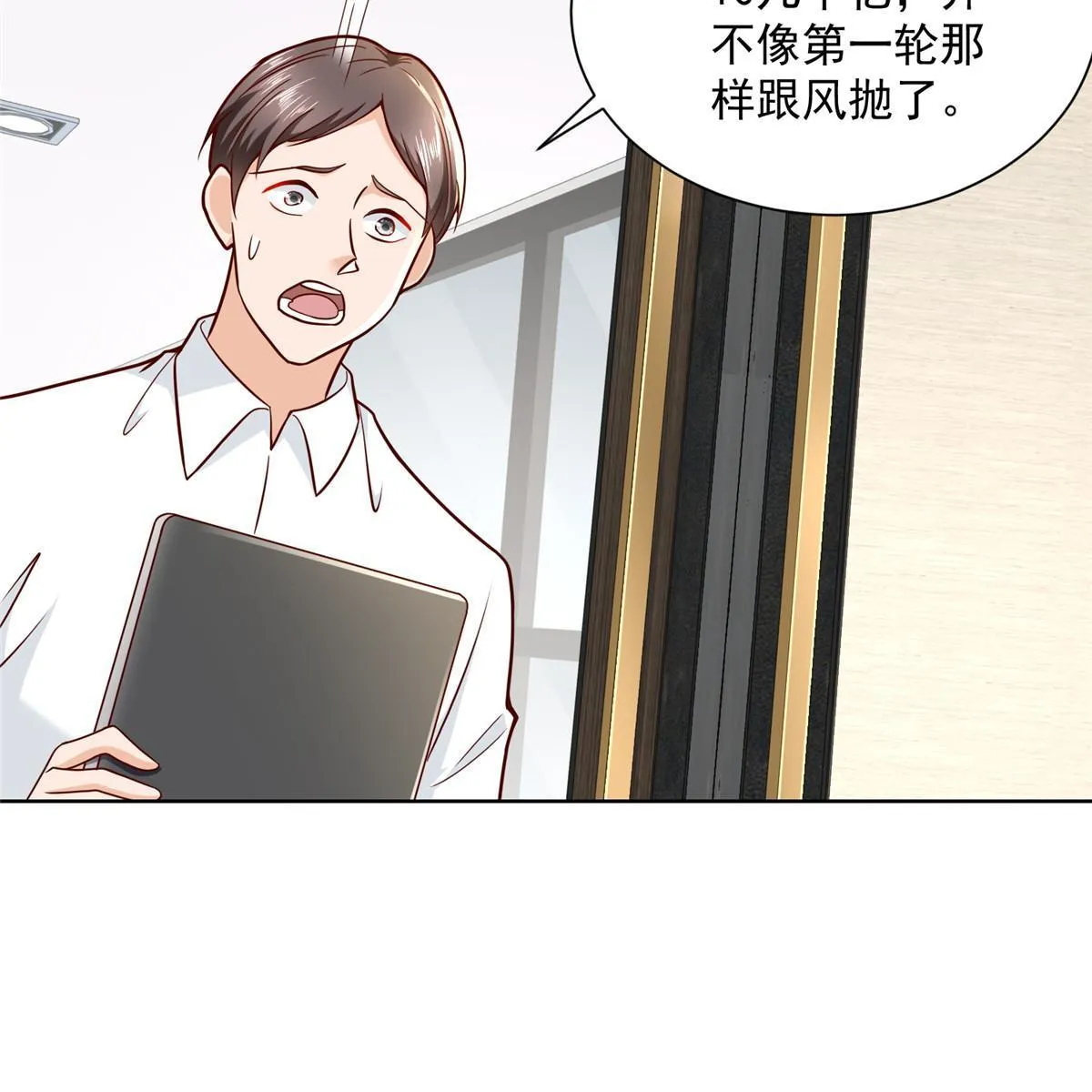 209 全线崩盘 第37页