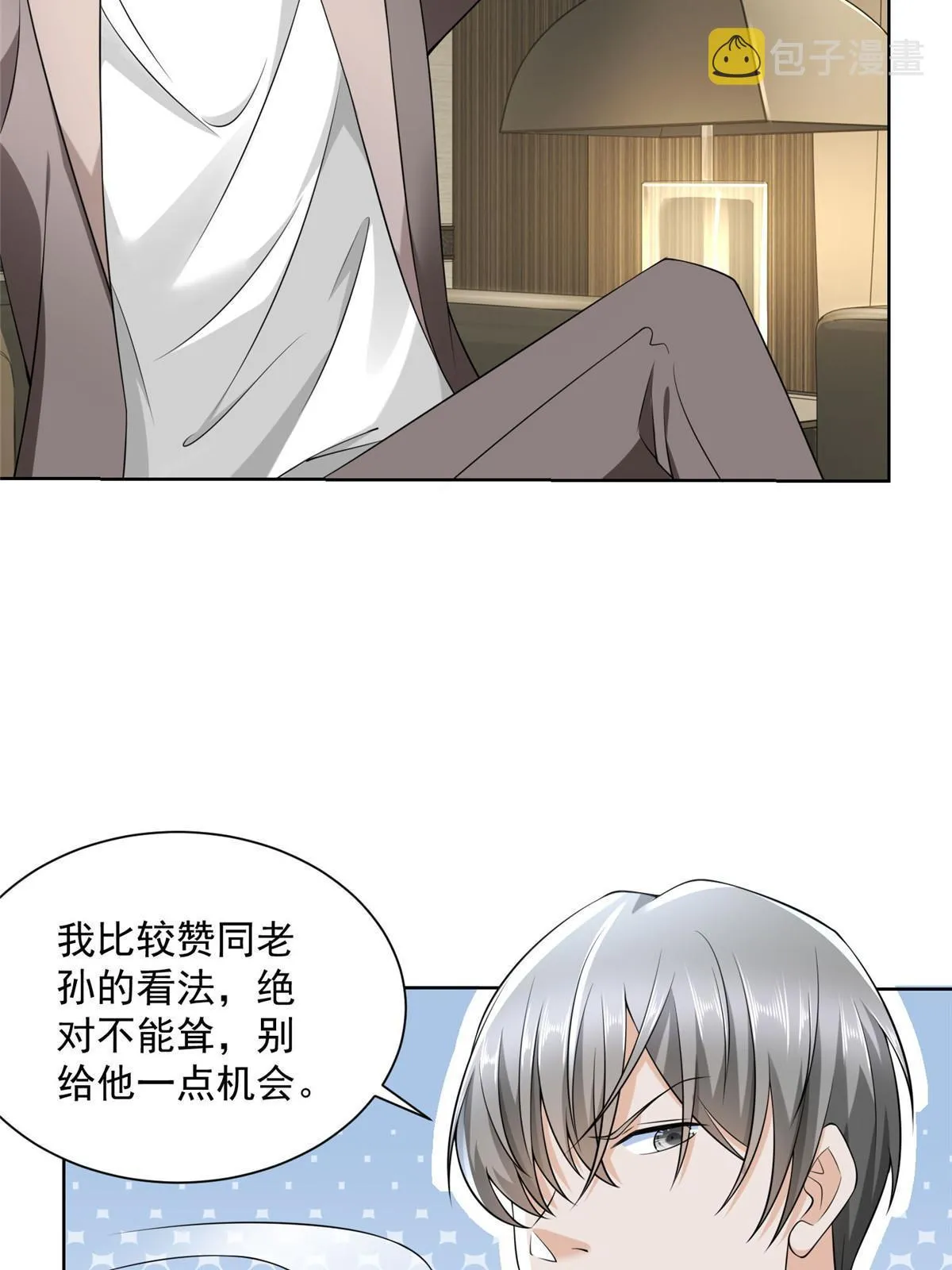 209 全线崩盘 第40页