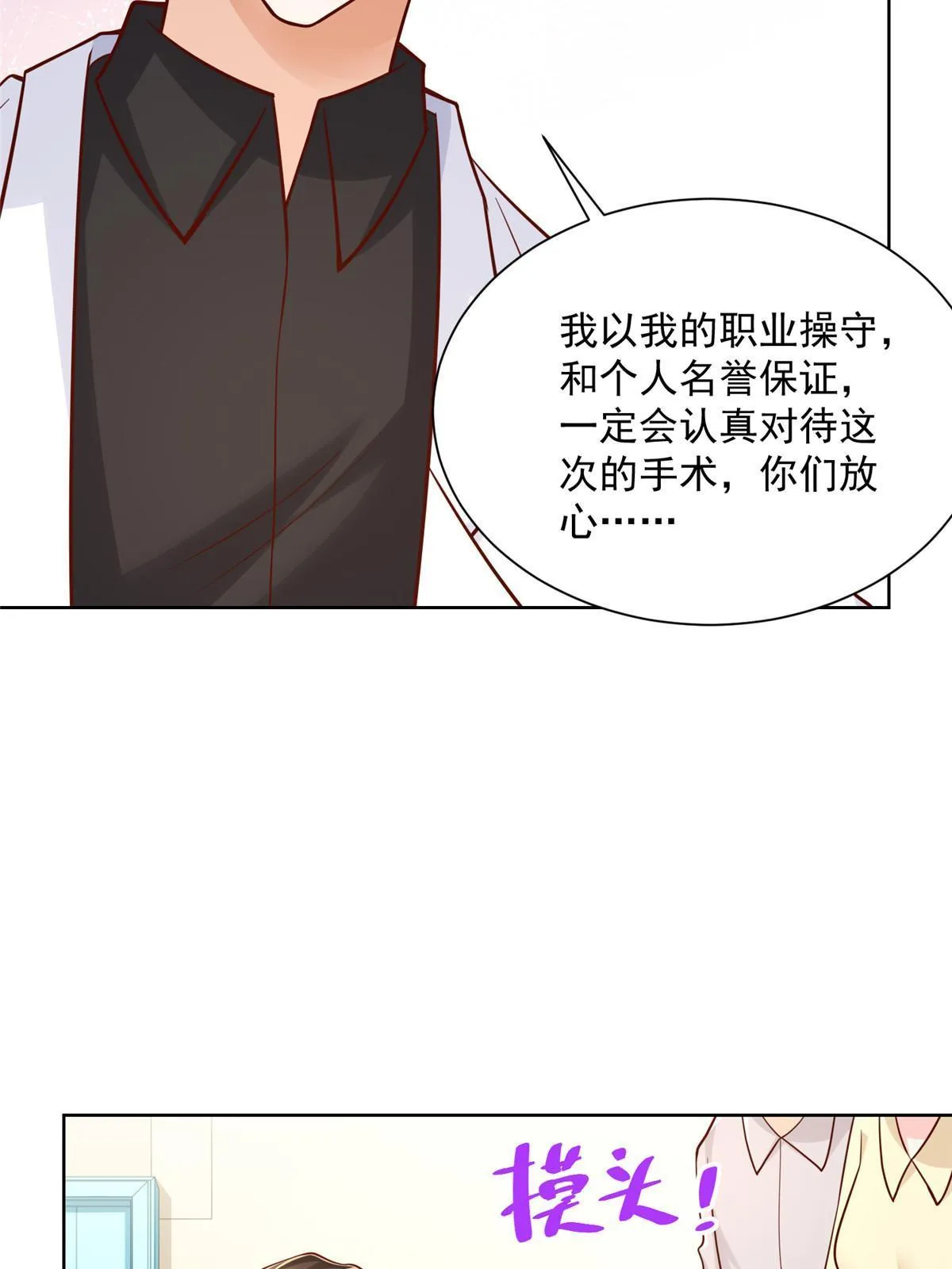 210 人血馒头就不好吃了 第12页