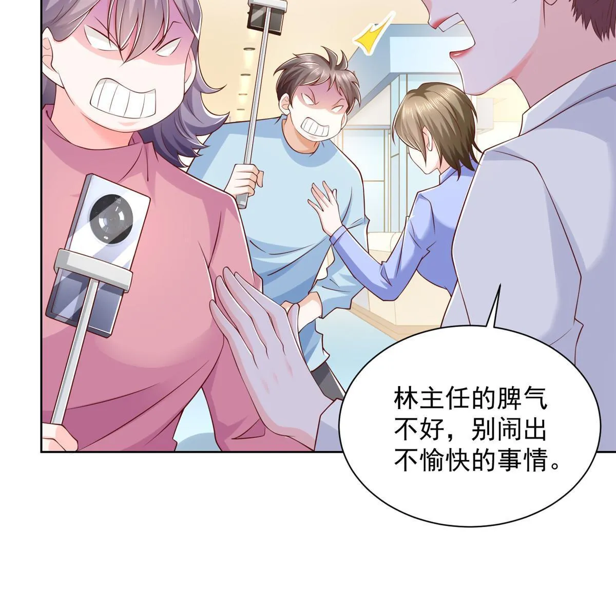 210 人血馒头就不好吃了 第23页