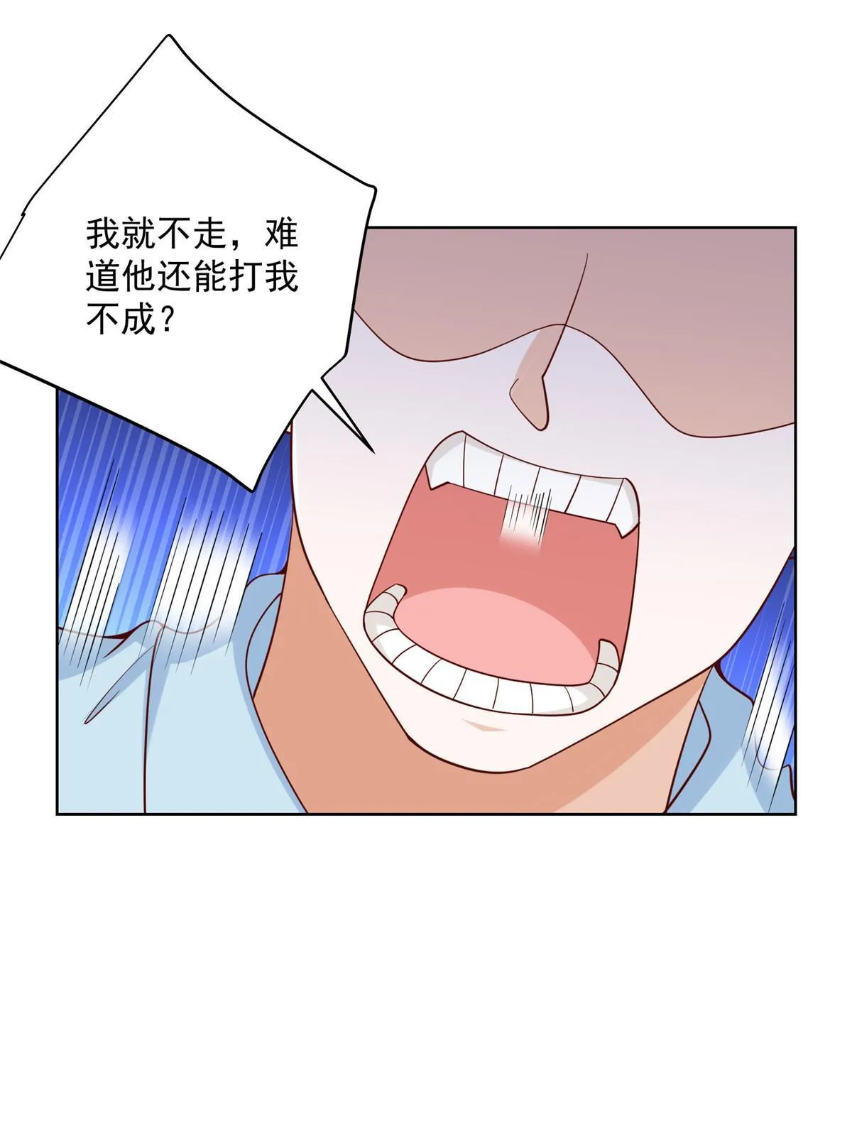210 人血馒头就不好吃了 第24页