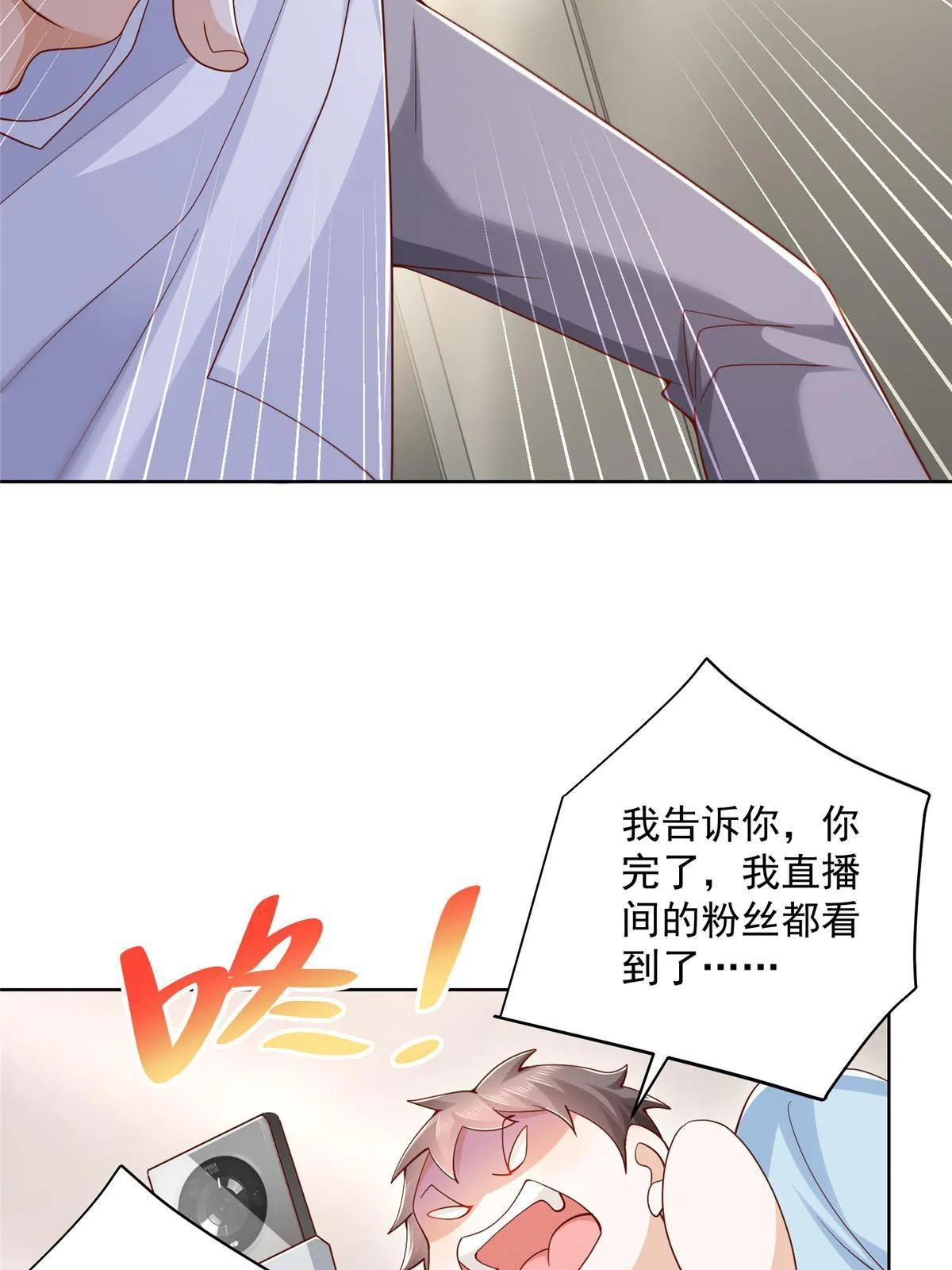 210 人血馒头就不好吃了 第29页