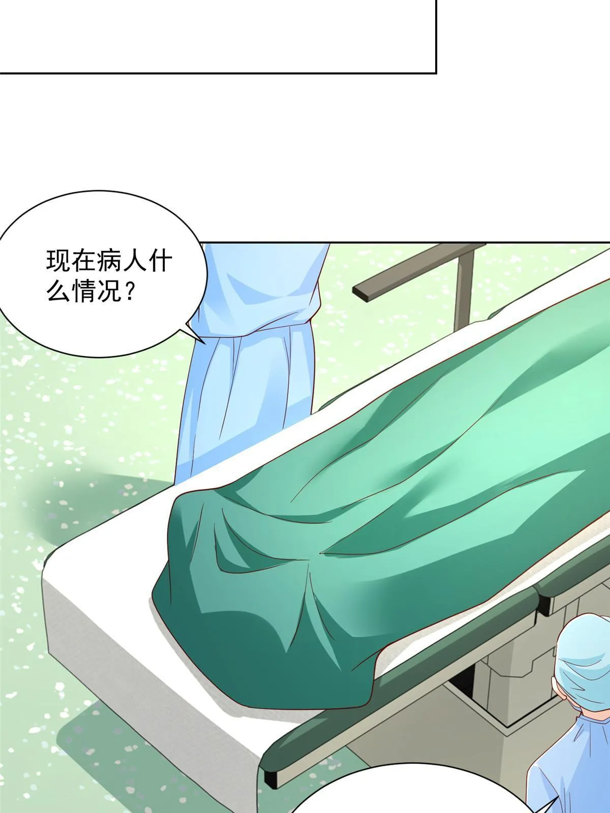 210 人血馒头就不好吃了 第34页