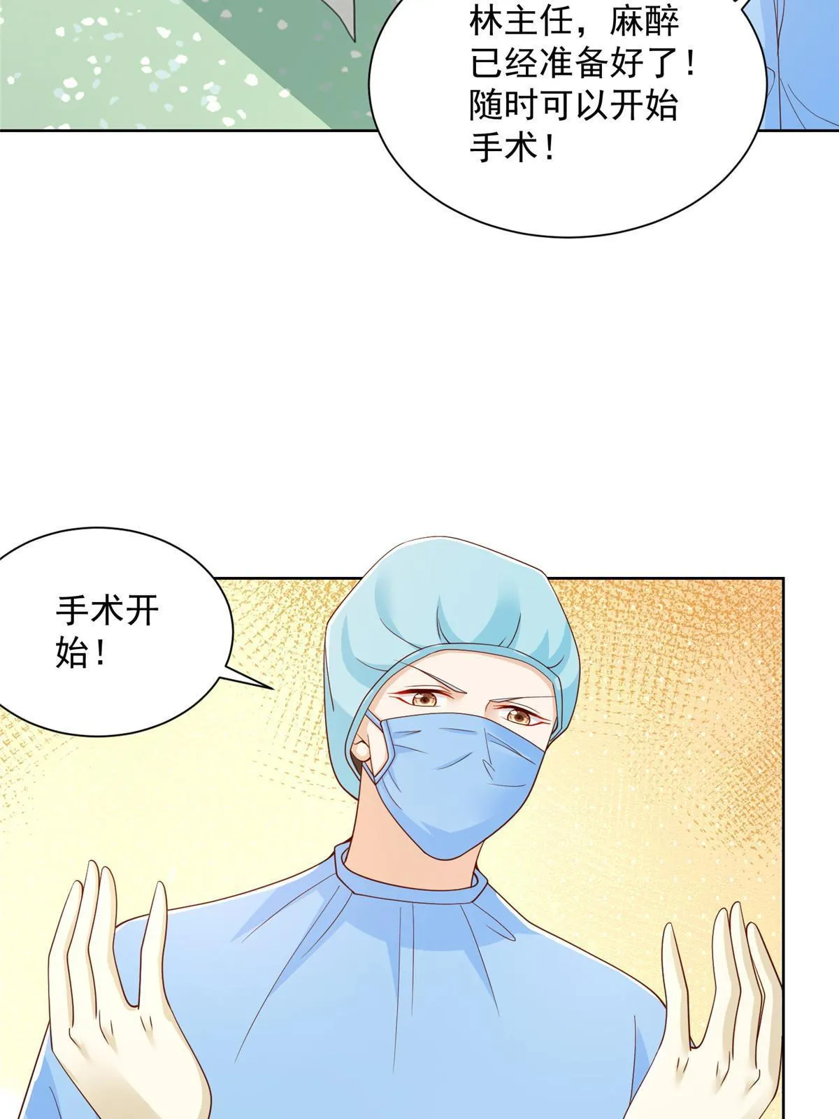 210 人血馒头就不好吃了 第35页