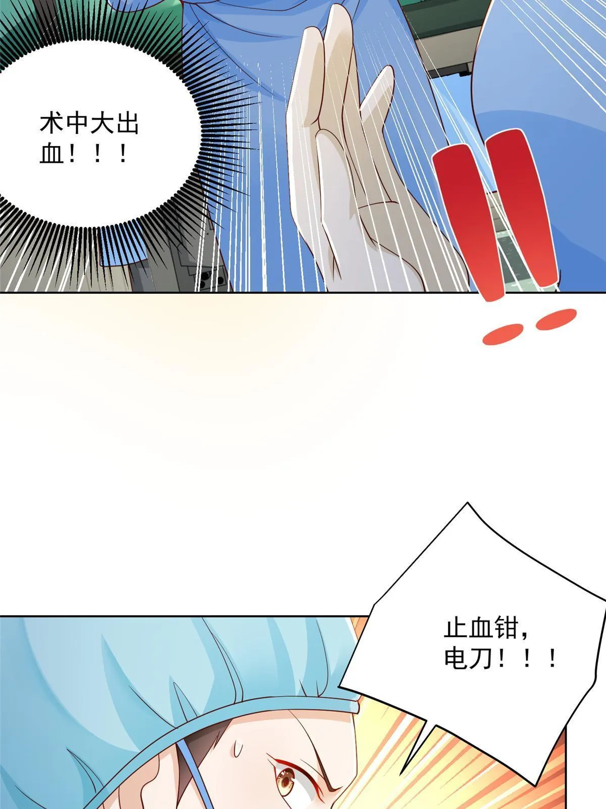 210 人血馒头就不好吃了 第40页