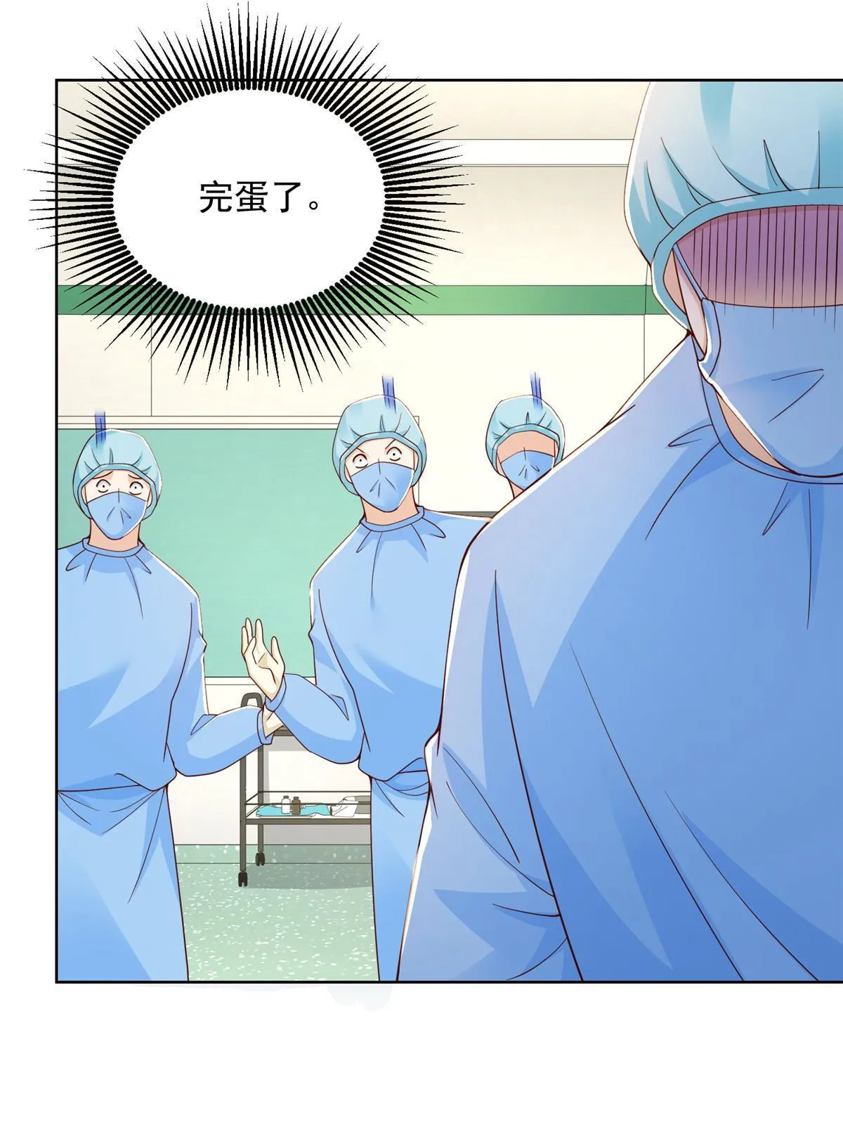 210 人血馒头就不好吃了 第42页