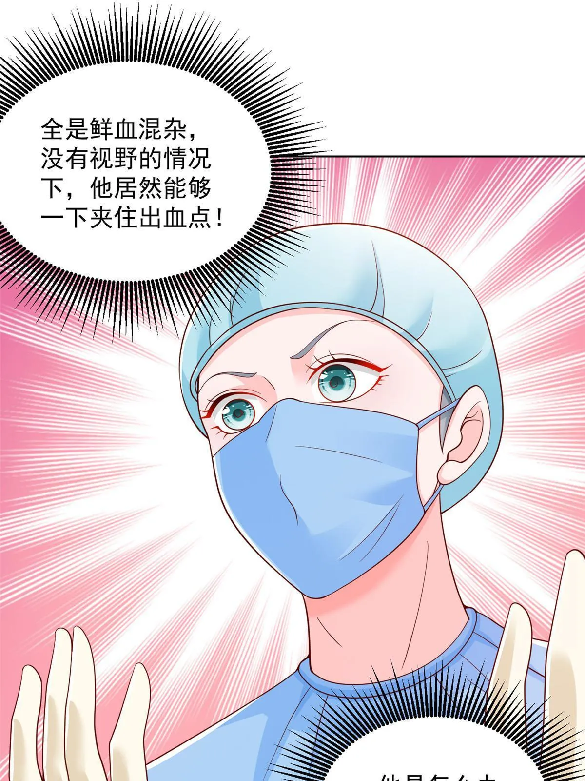 210 人血馒头就不好吃了 第45页