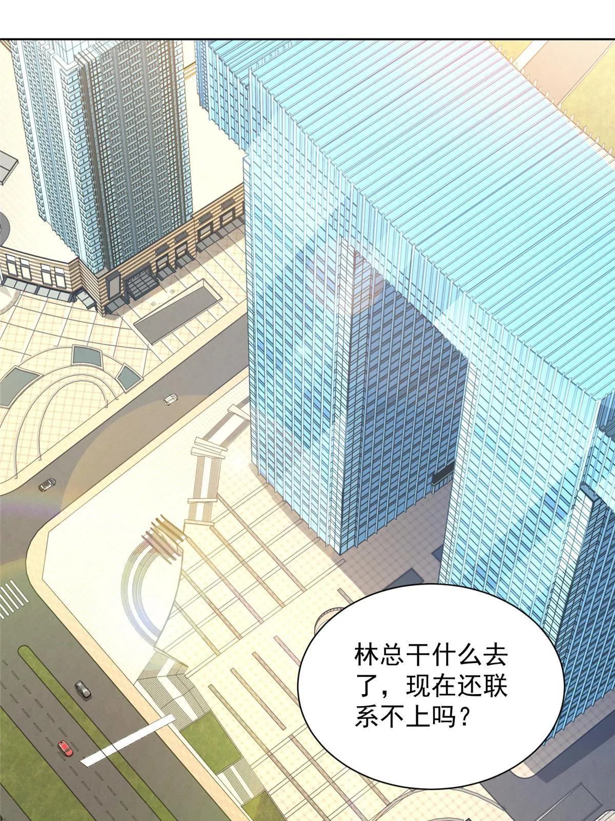 210 人血馒头就不好吃了 第49页