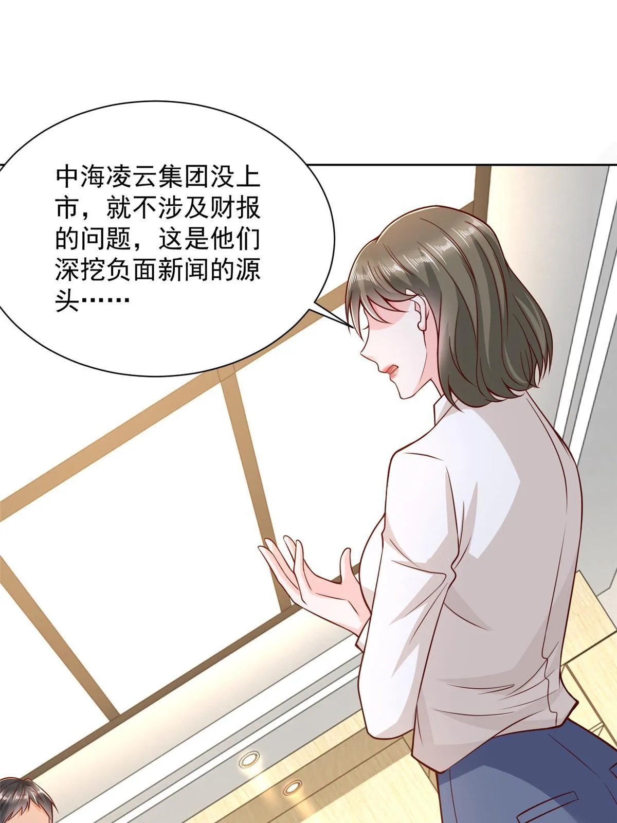 210 人血馒头就不好吃了 第52页