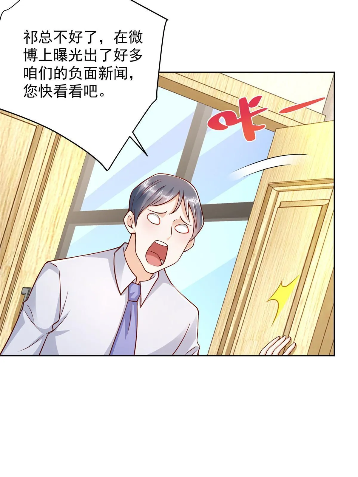 210 人血馒头就不好吃了 第54页