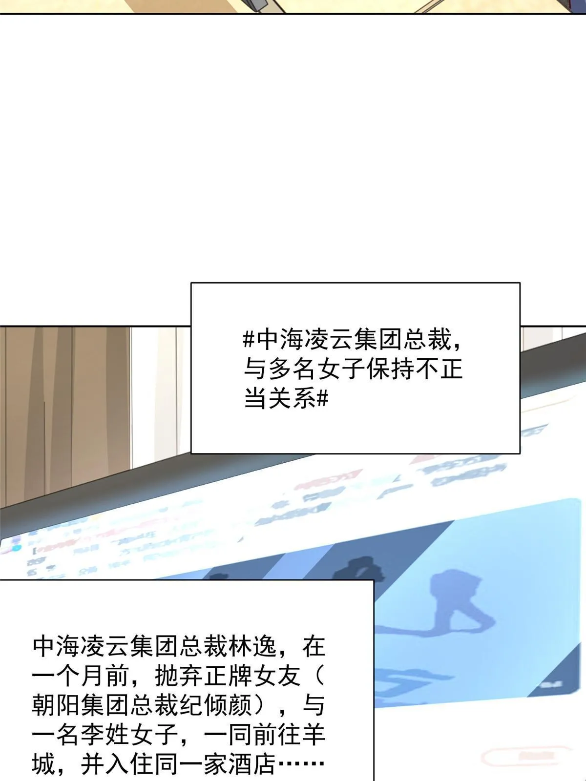 210 人血馒头就不好吃了 第57页
