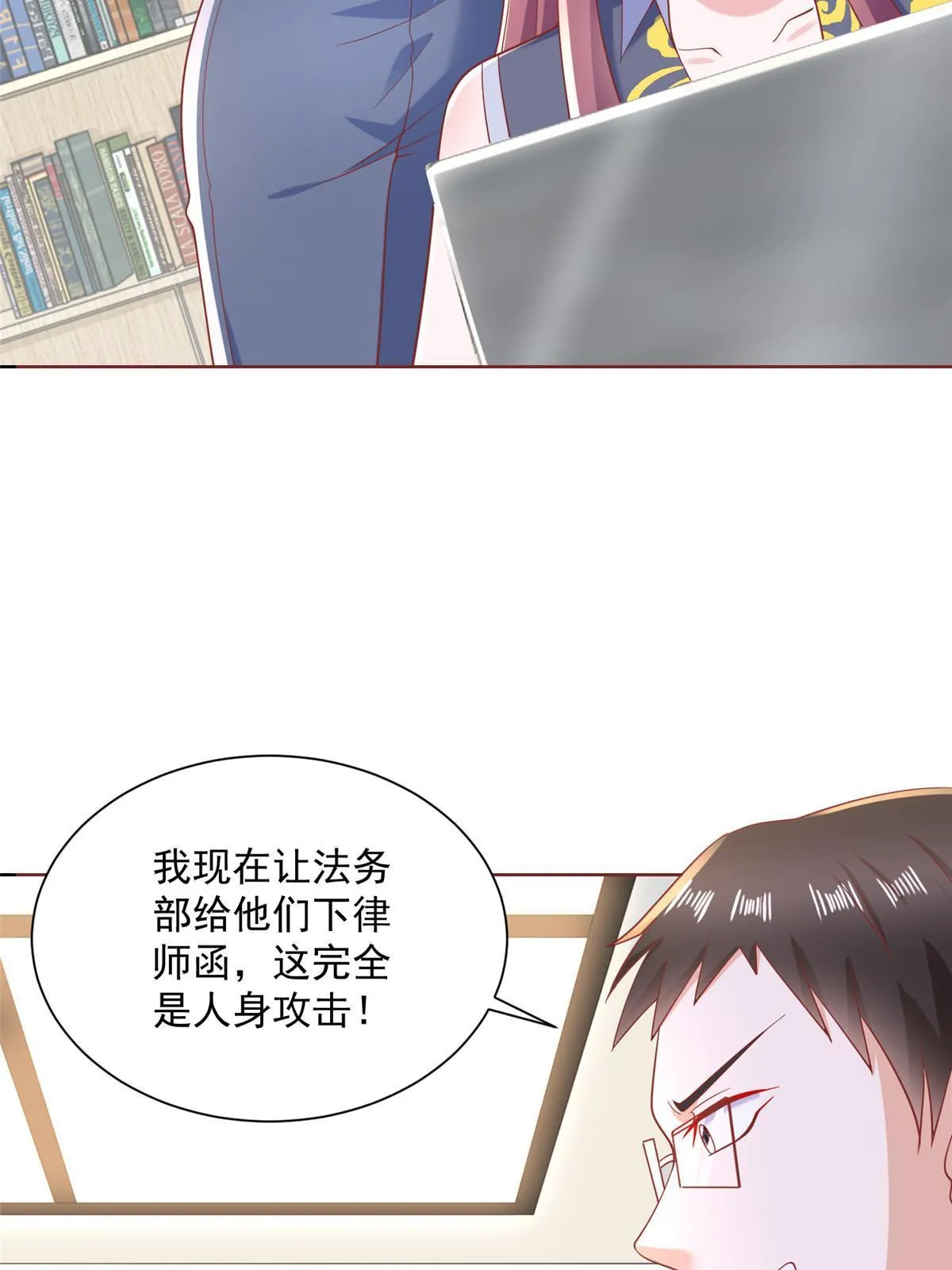 211 林逸被曝光了 第4页