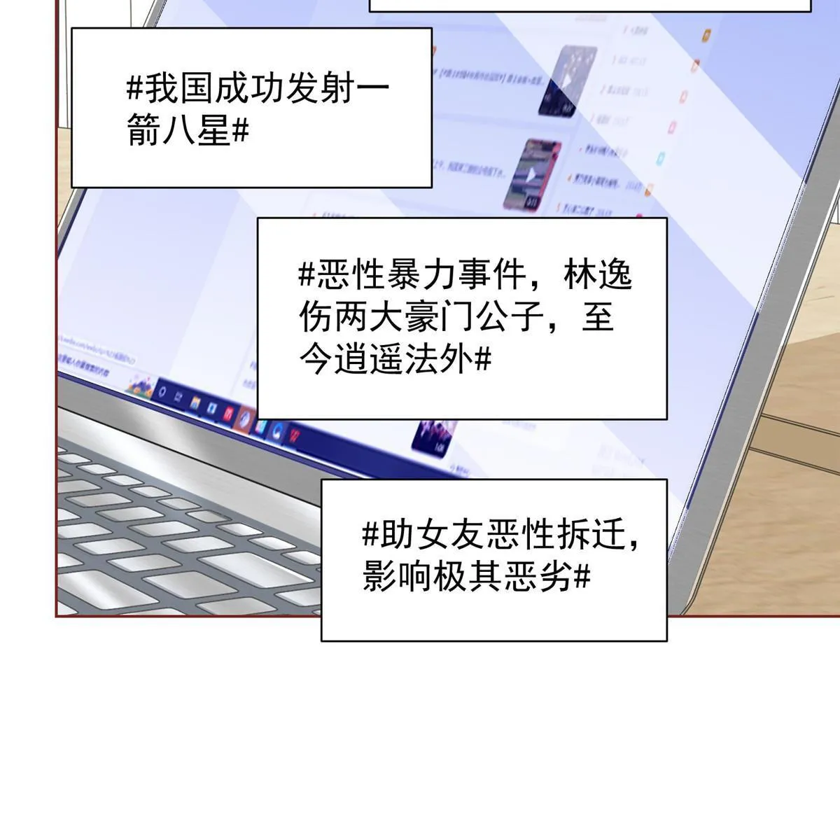 211 林逸被曝光了 第9页