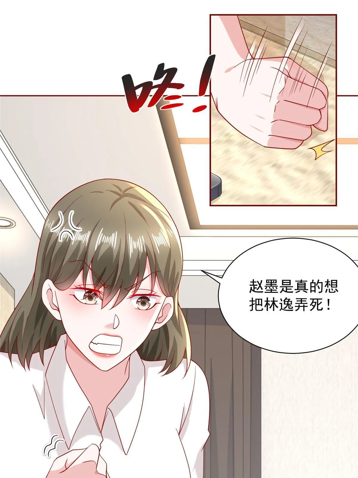 211 林逸被曝光了 第10页