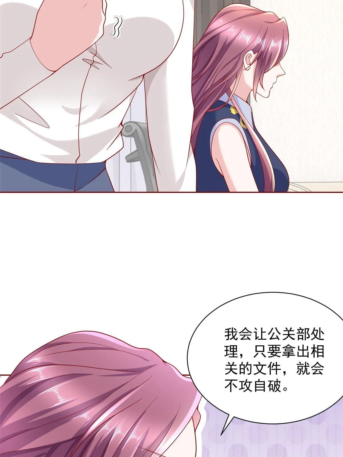 211 林逸被曝光了 第11页