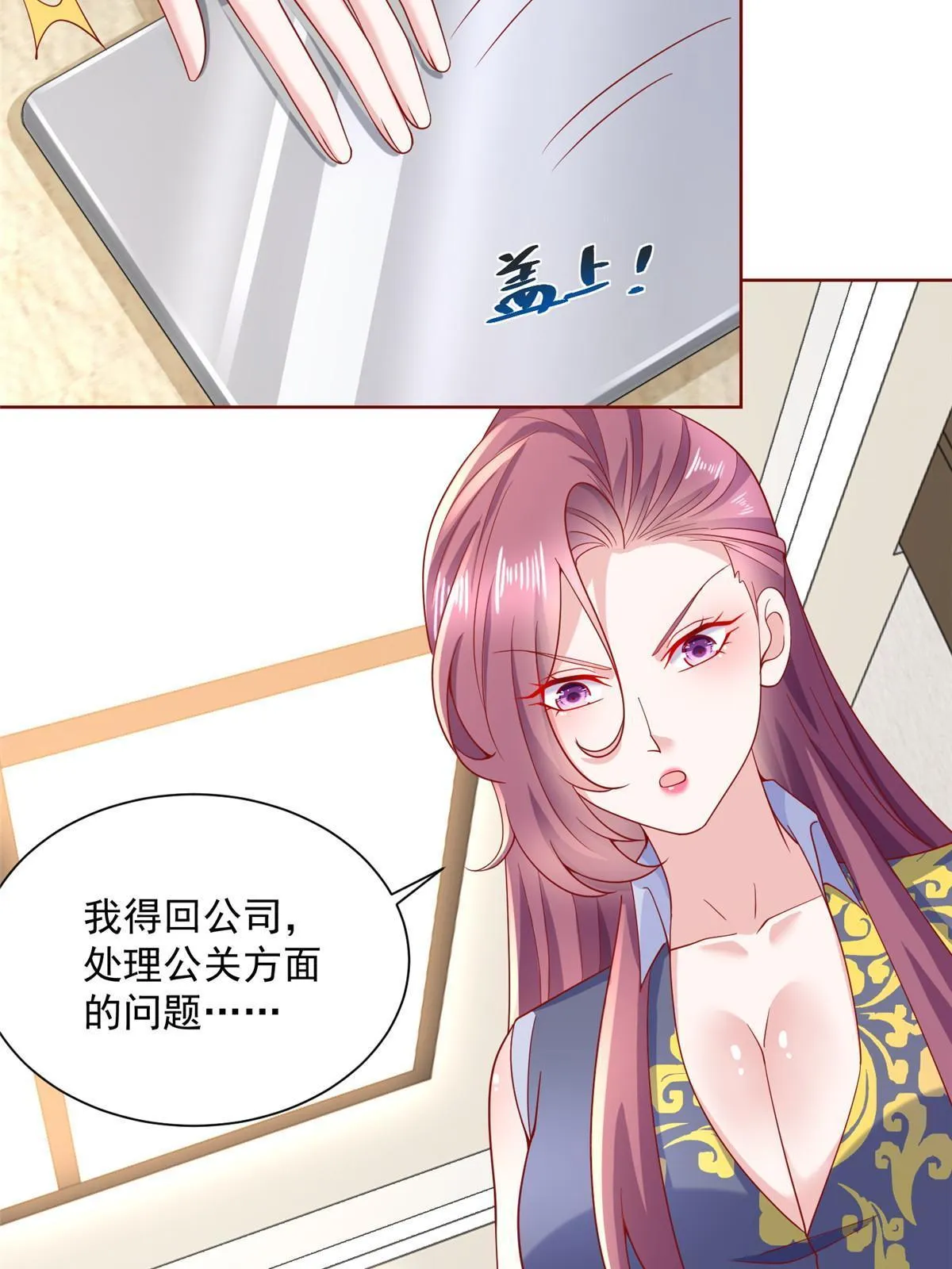 211 林逸被曝光了 第13页
