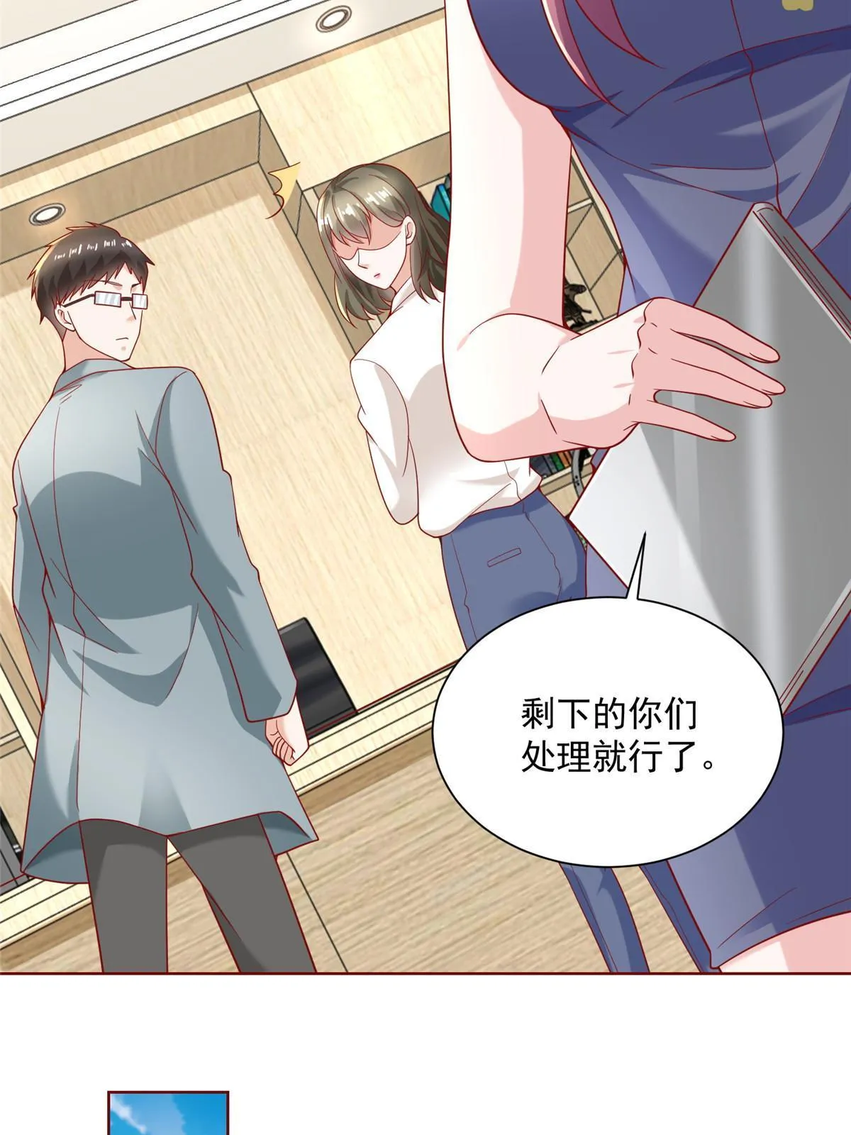 211 林逸被曝光了 第14页