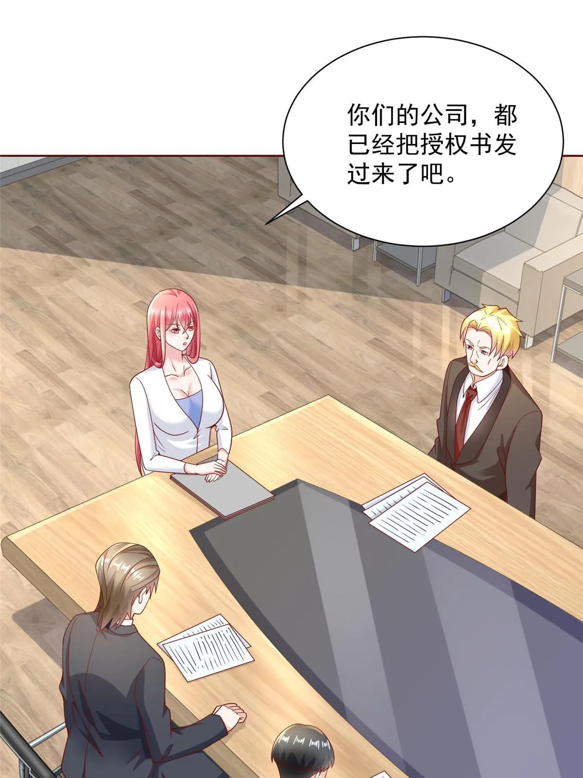 211 林逸被曝光了 第17页