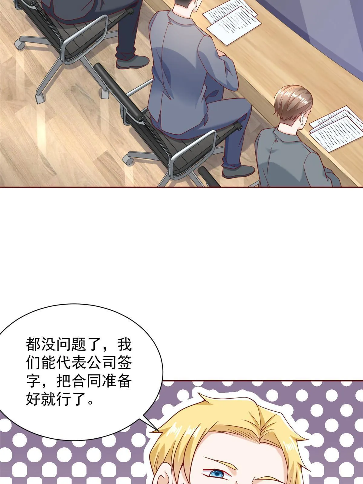 211 林逸被曝光了 第18页