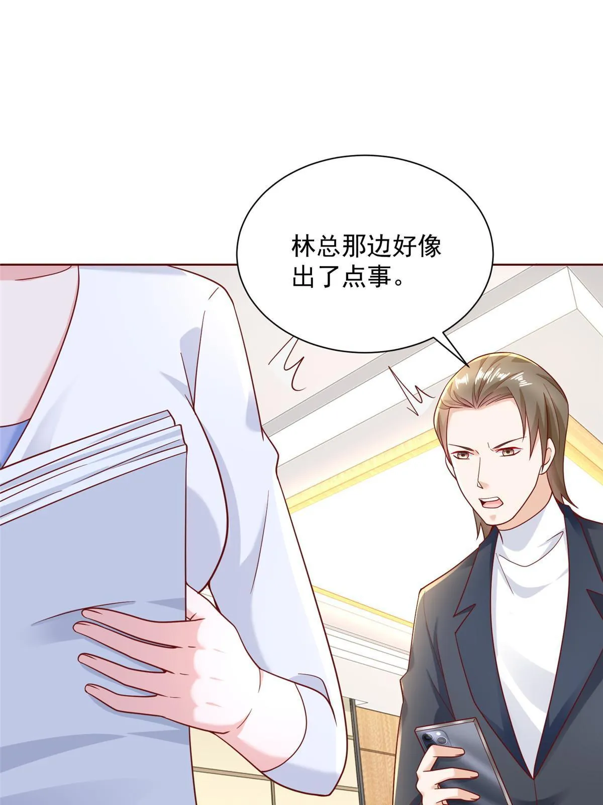 211 林逸被曝光了 第21页