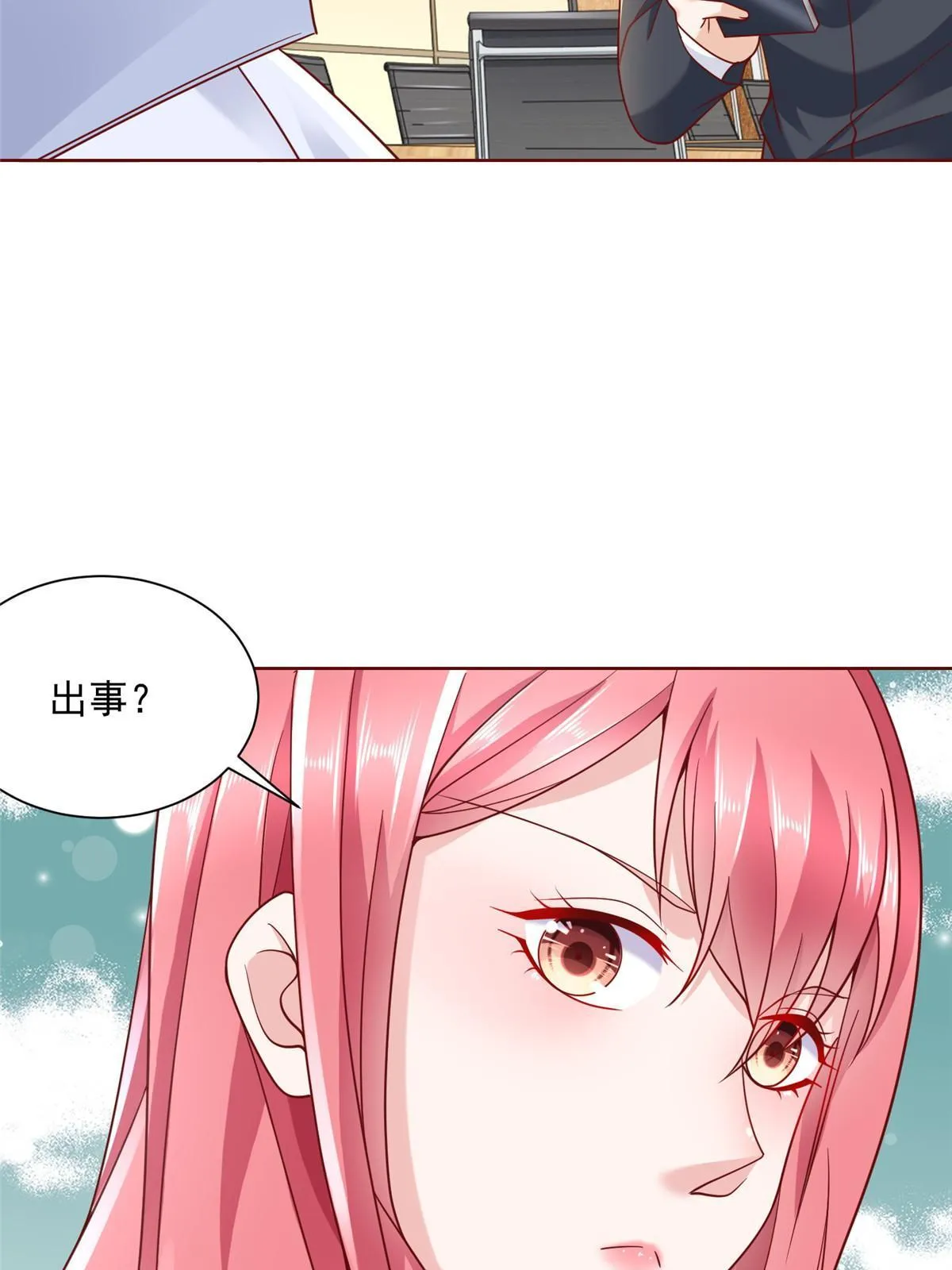 211 林逸被曝光了 第22页