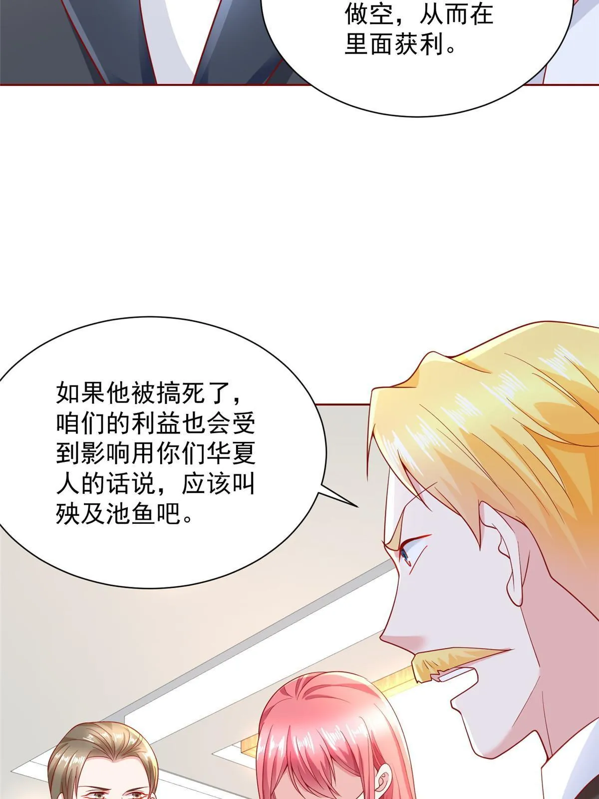 211 林逸被曝光了 第28页